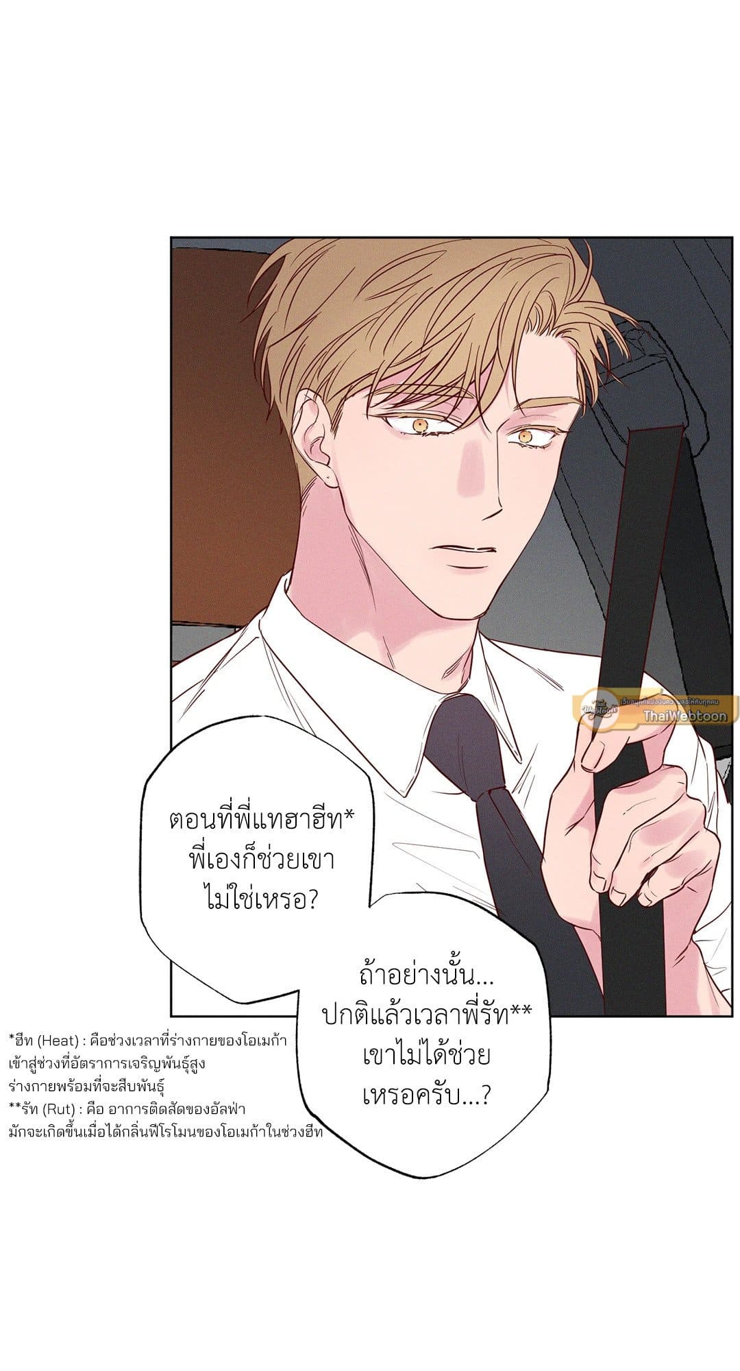 The Coast of Waves ตอนที่ 229