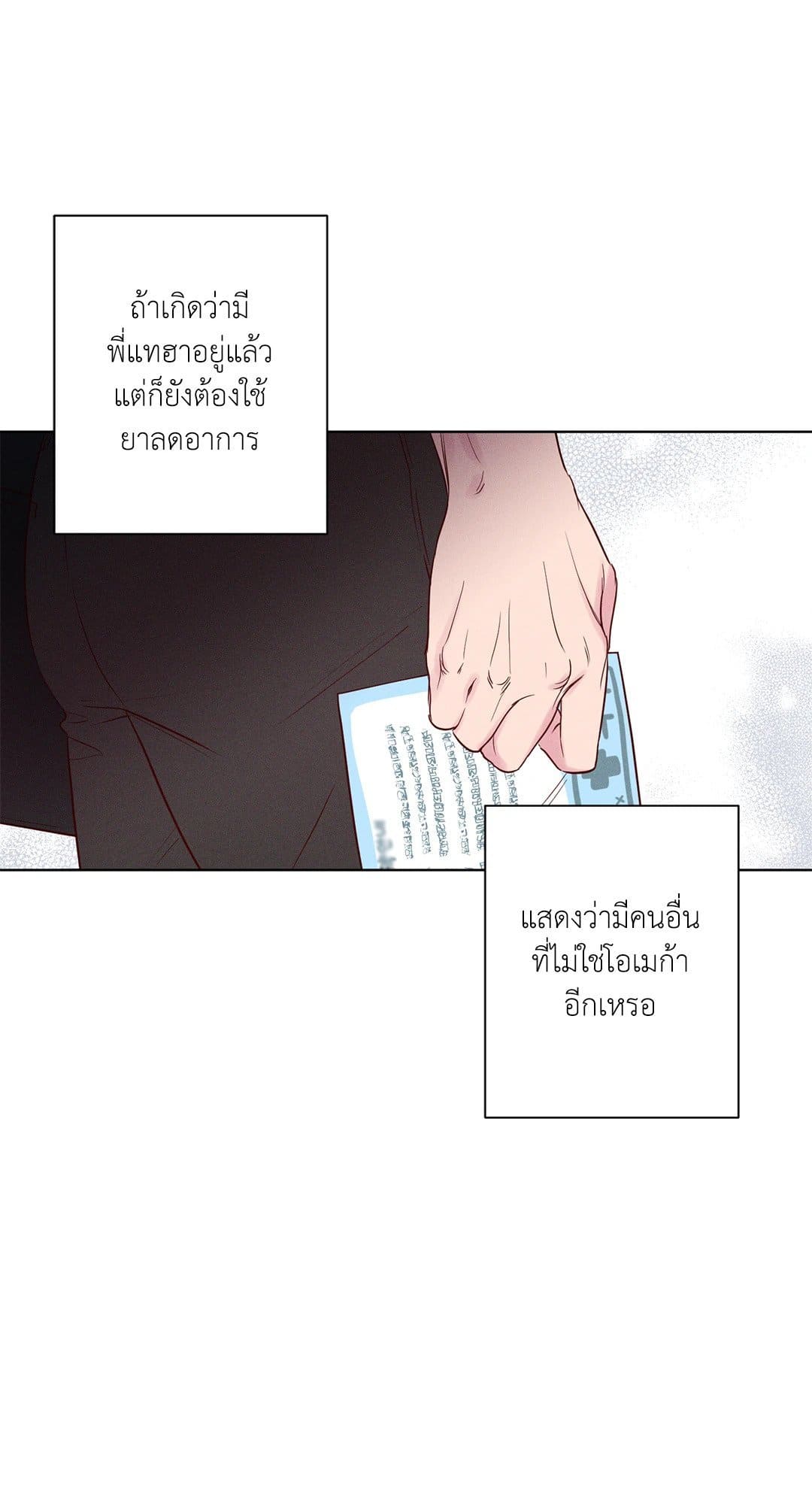 The Coast of Waves ตอนที่ 240