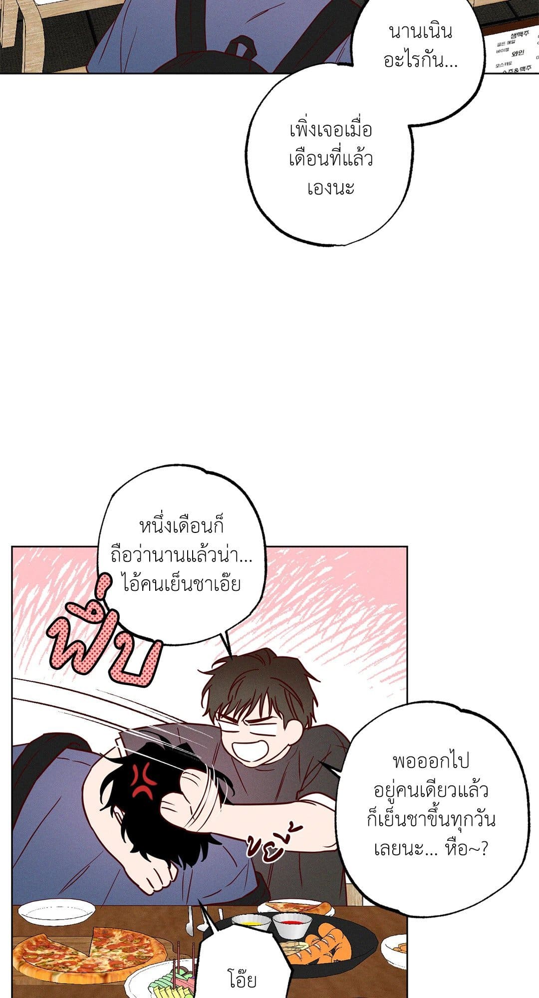 The Coast of Waves ตอนที่ 406