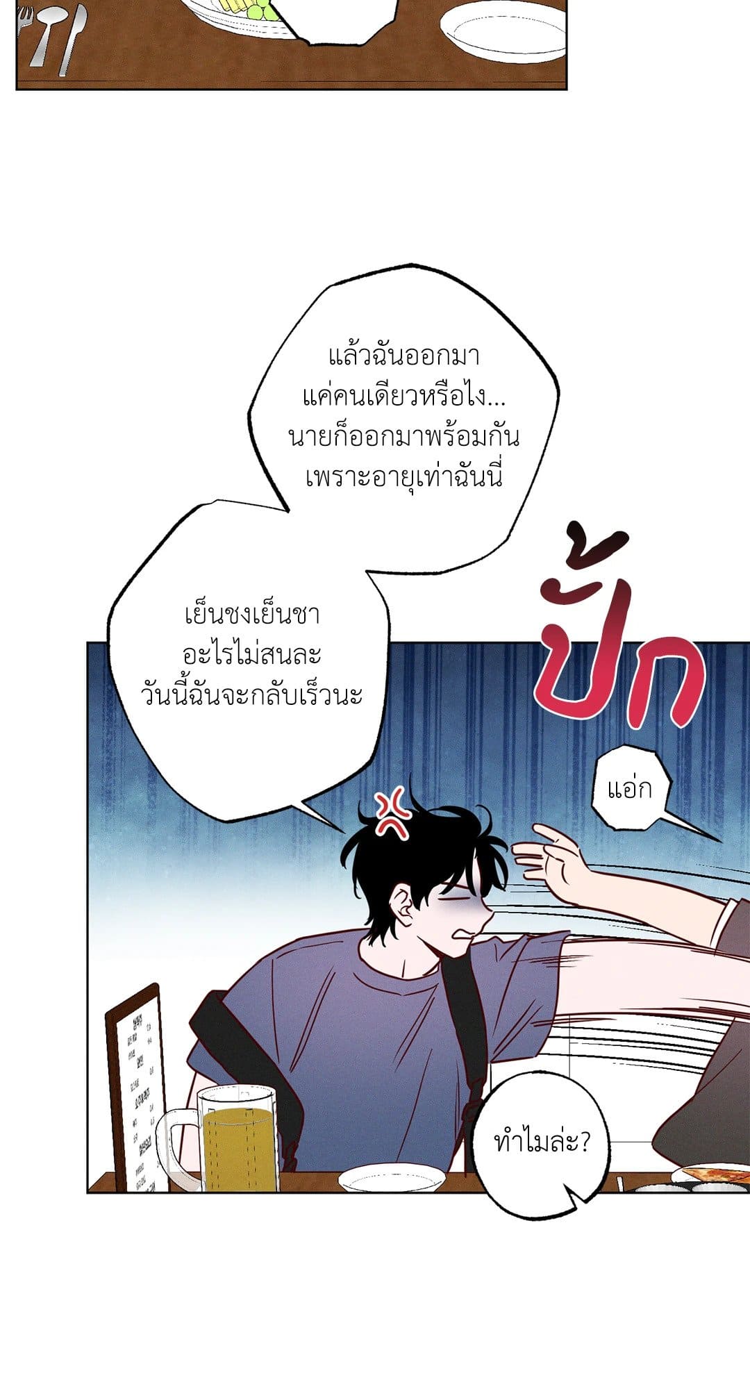 The Coast of Waves ตอนที่ 407