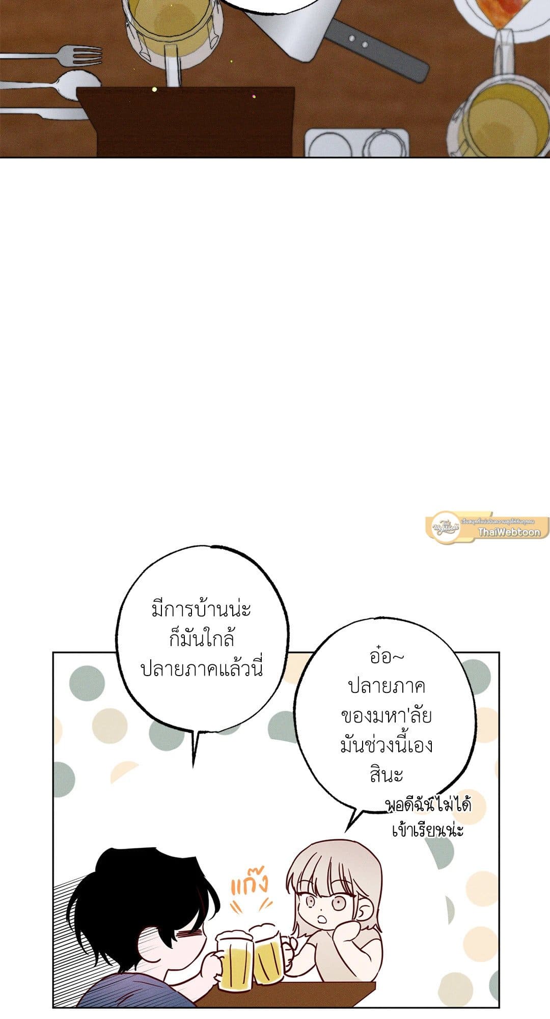 The Coast of Waves ตอนที่ 409