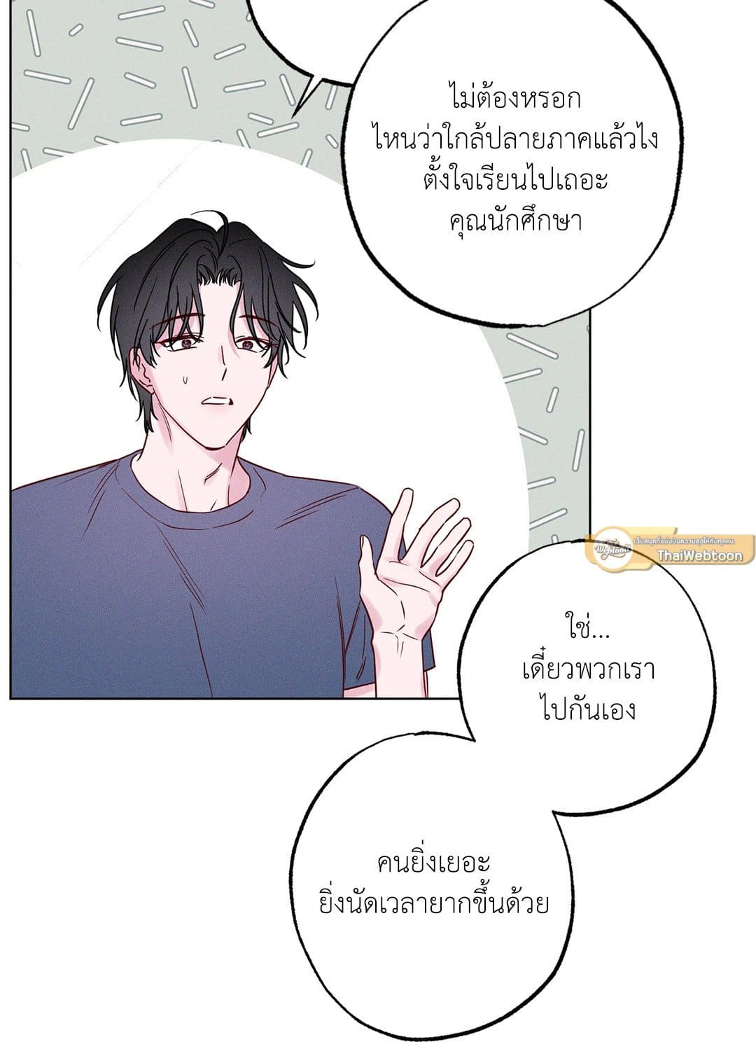 The Coast of Waves ตอนที่ 423