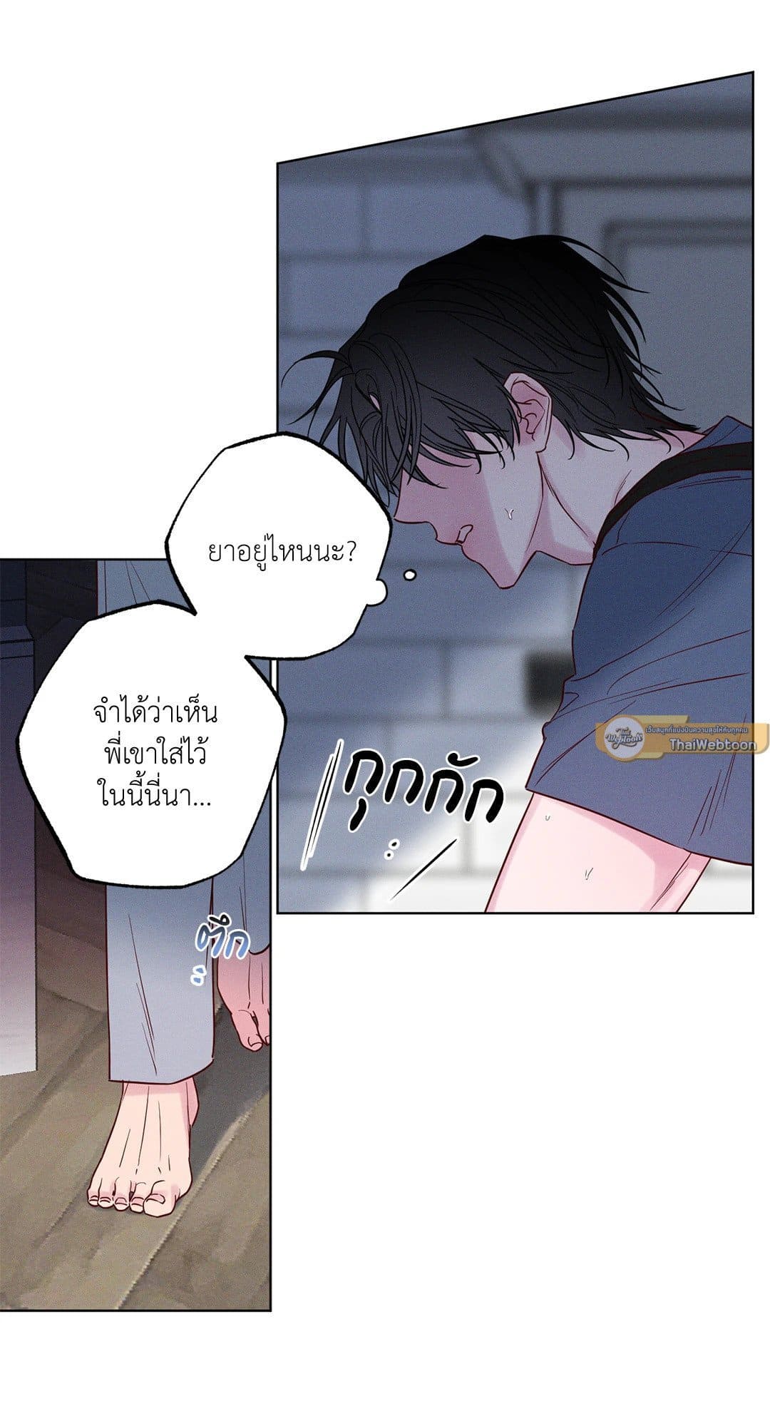 The Coast of Waves ตอนที่ 506