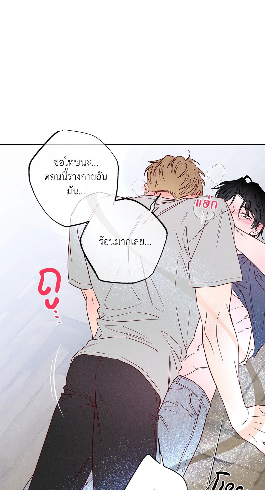 The Coast of Waves ตอนที่ 529