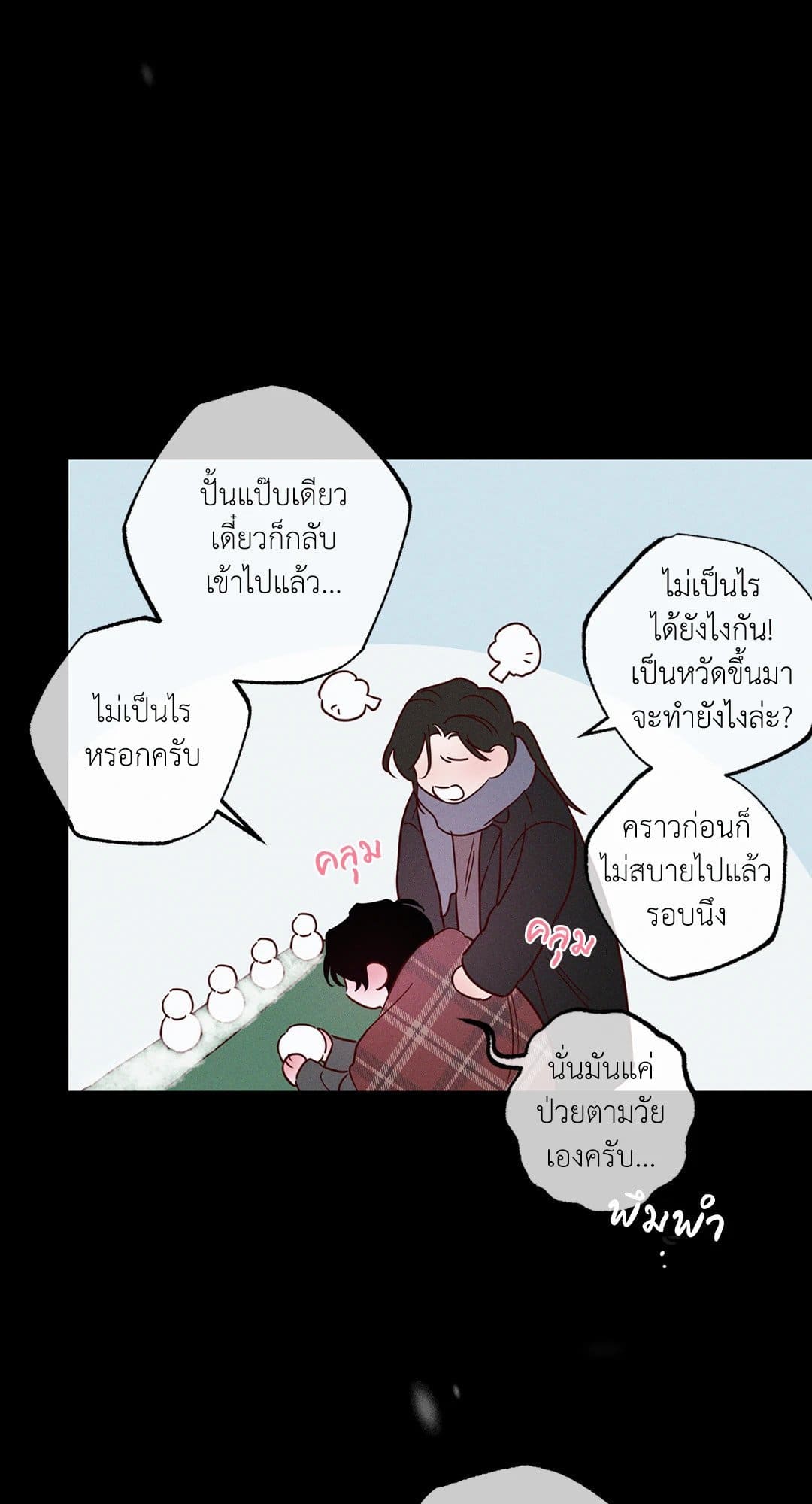 The Coast of Waves ตอนที่ 727