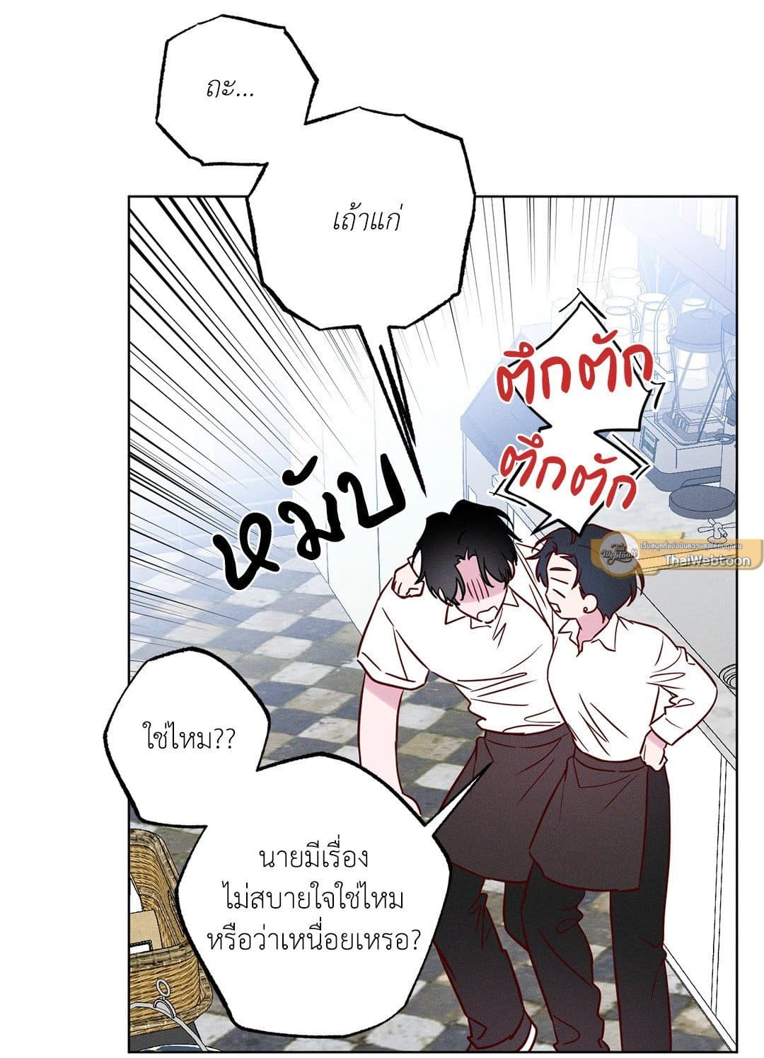 The Coast of Waves ตอนที่ 919