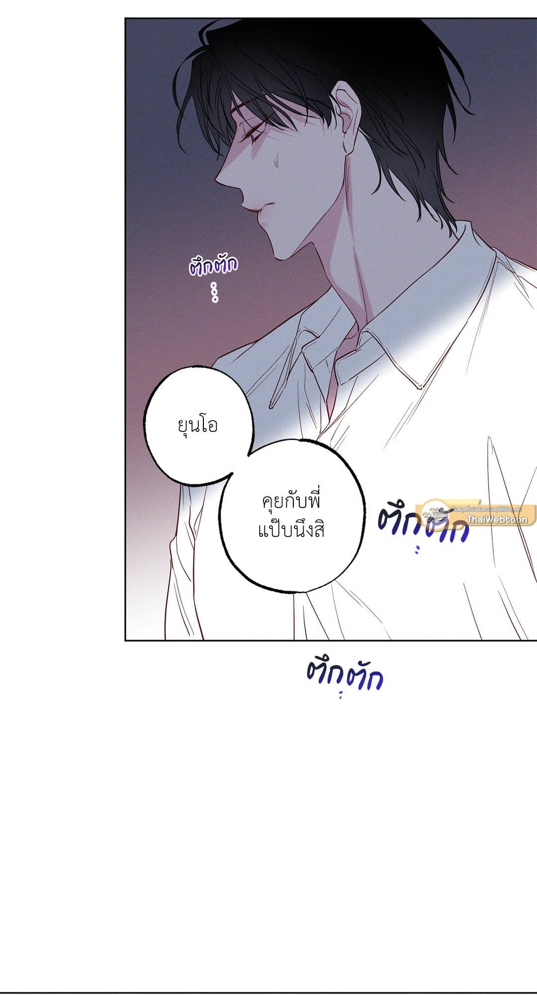 The Coast of Waves ตอนที่ 926