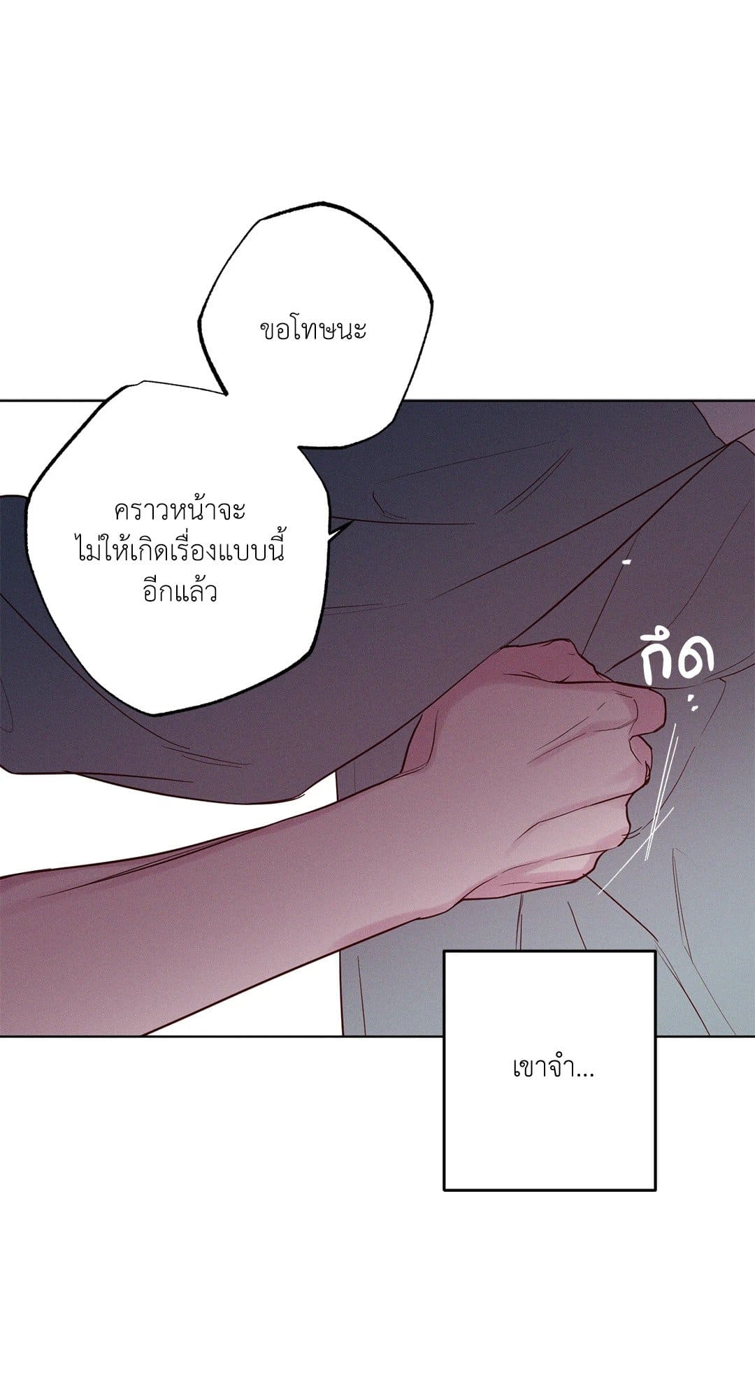 The Coast of Waves ตอนที่ 952