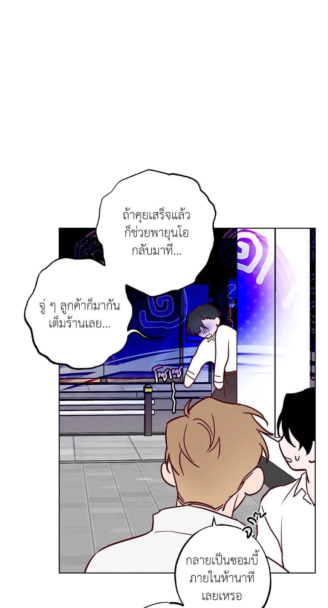 The Coast of Waves ตอนที่ 955