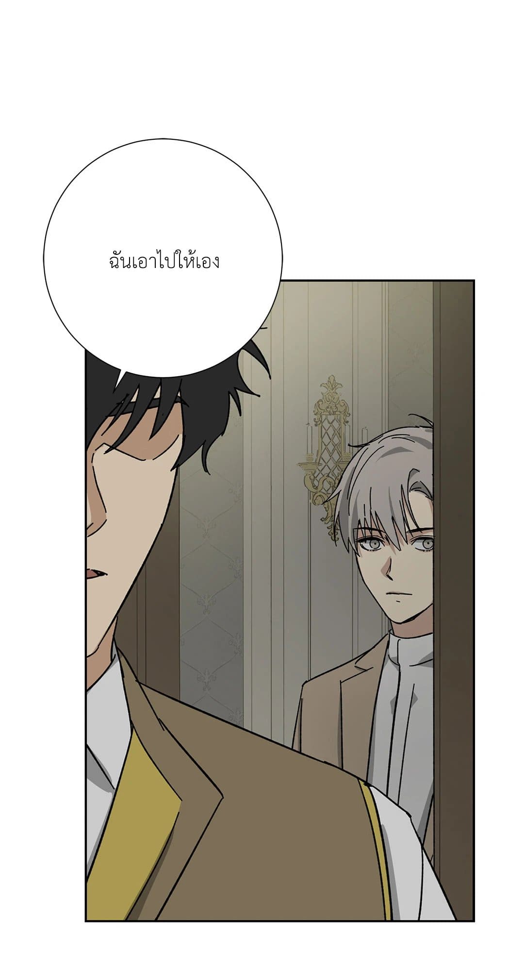 The Servant ตอนที่ 2610