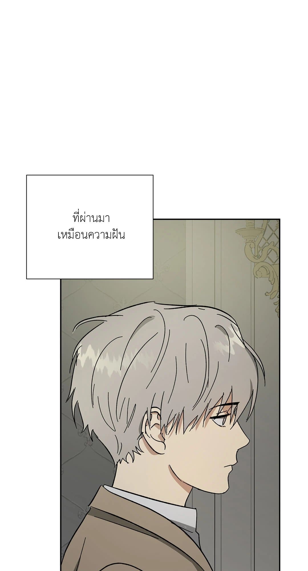 The Servant ตอนที่ 2619