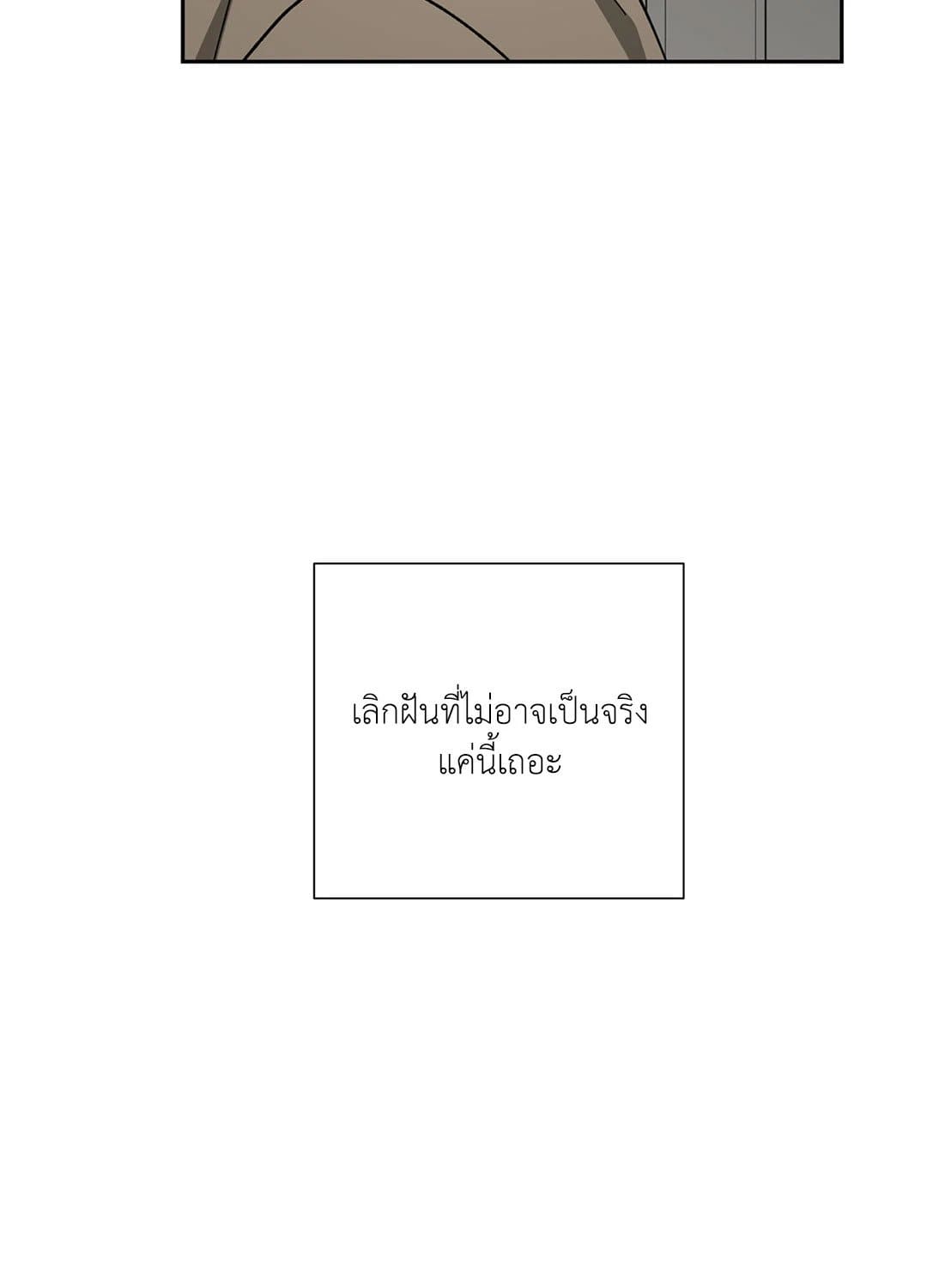 The Servant ตอนที่ 2620