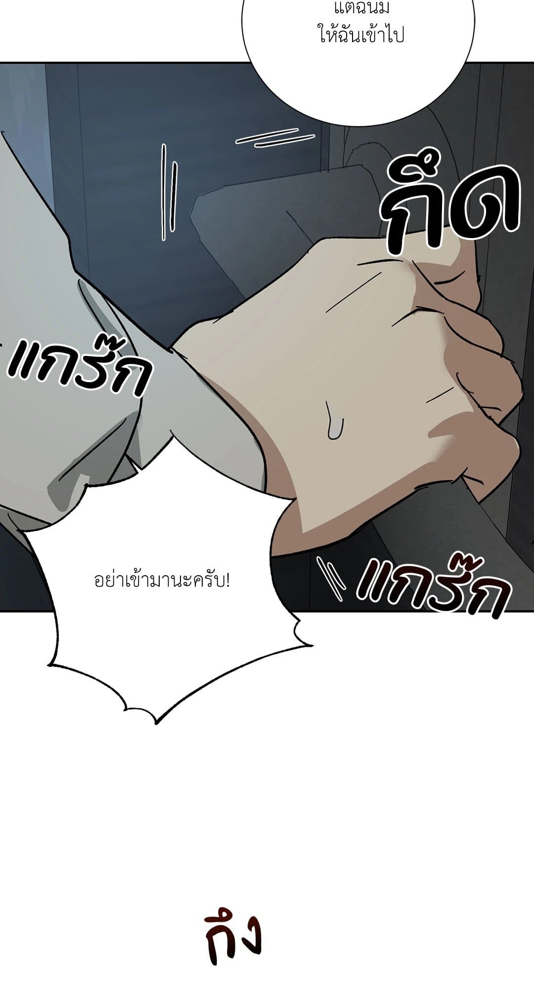 The Servant ตอนที่ 2630