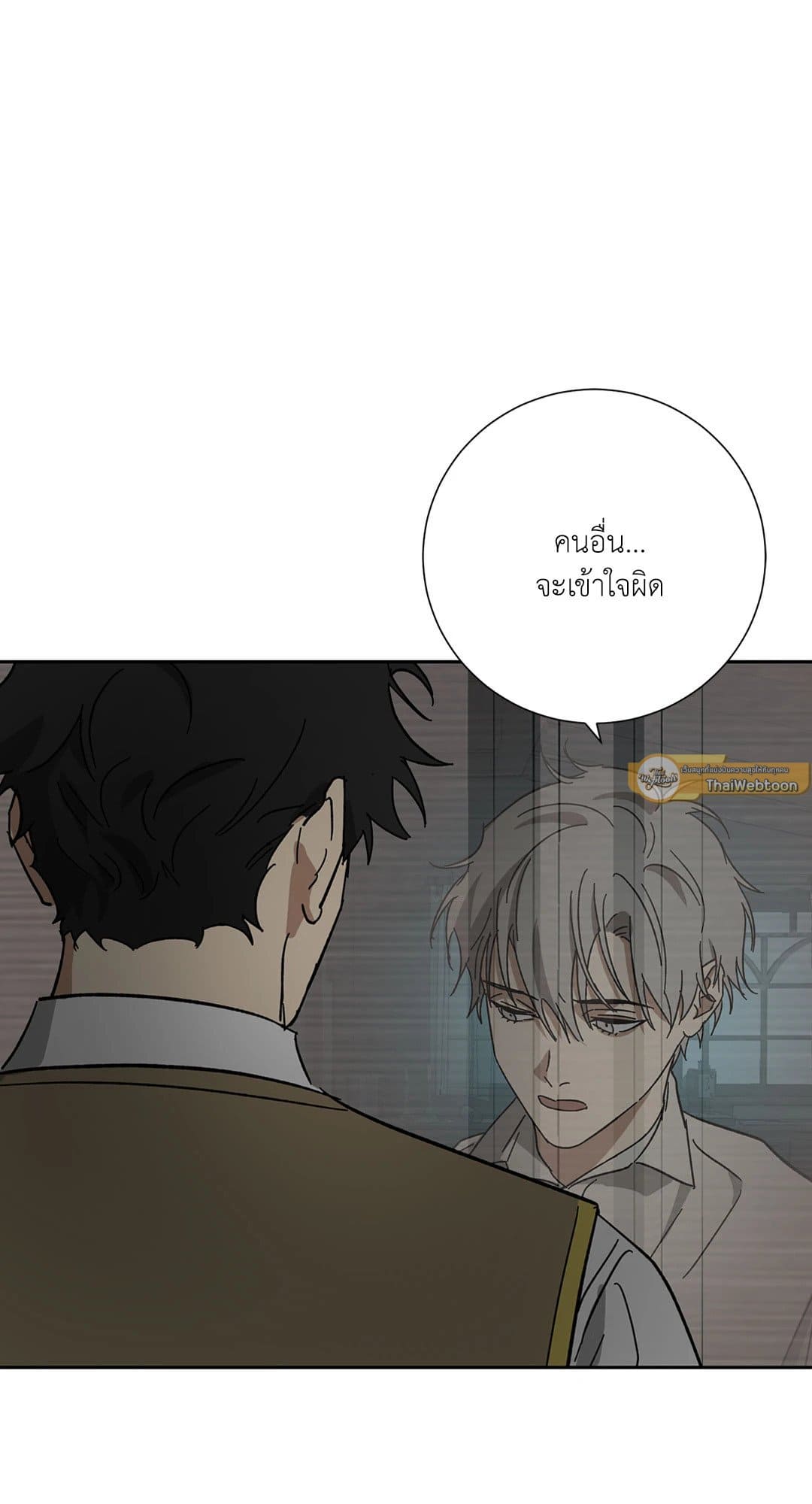 The Servant ตอนที่ 2633