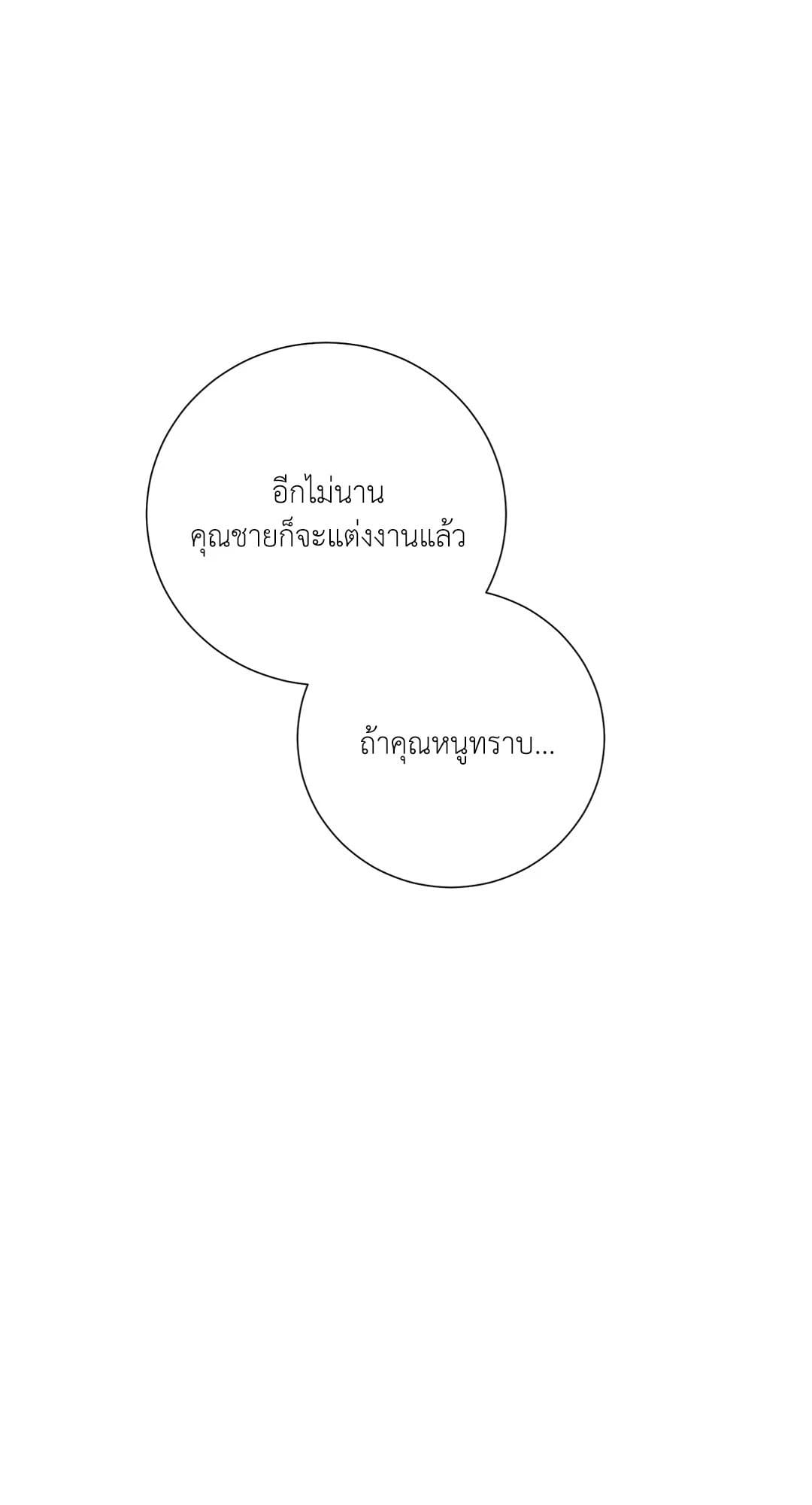 The Servant ตอนที่ 2634