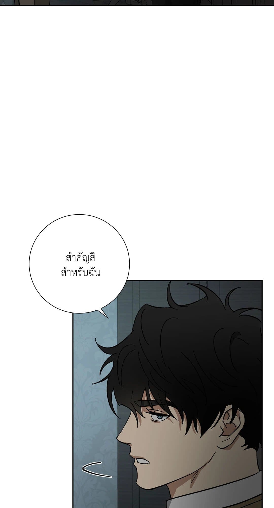 The Servant ตอนที่ 2639