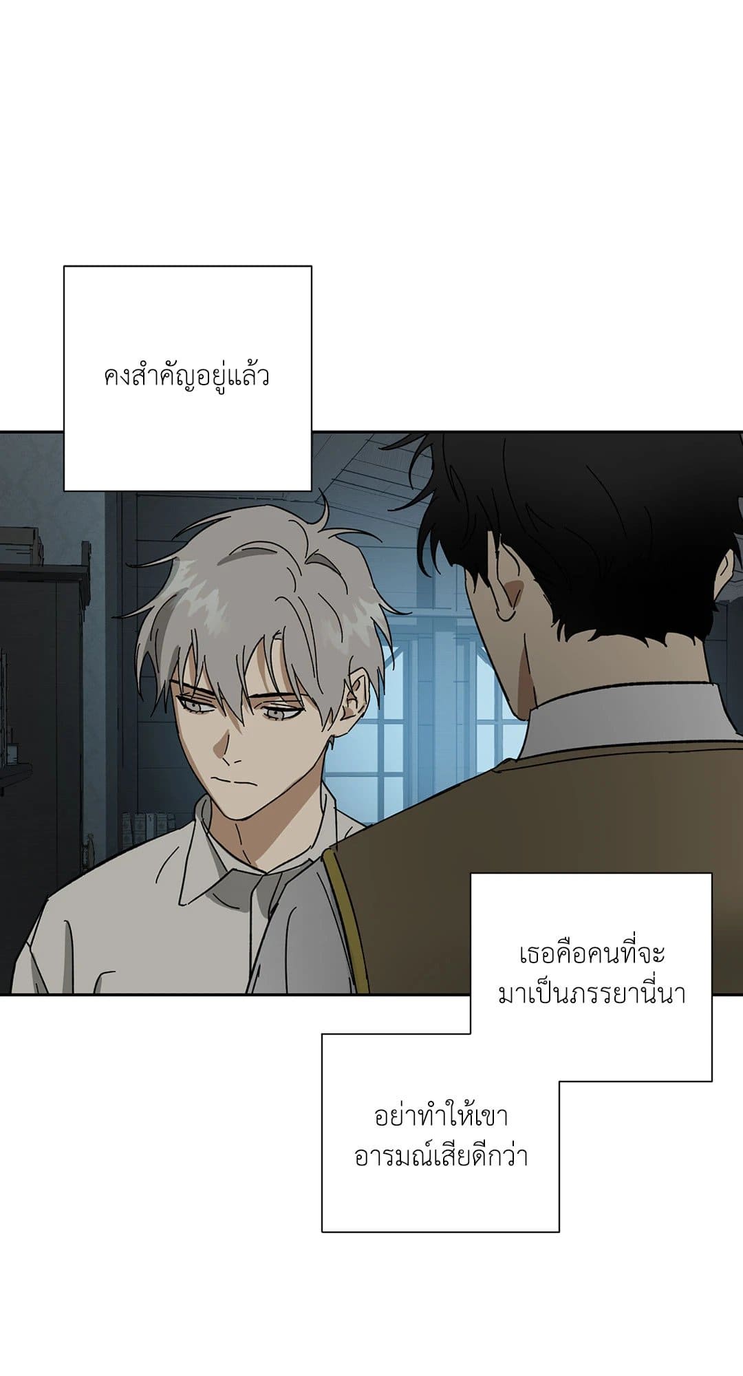 The Servant ตอนที่ 2641