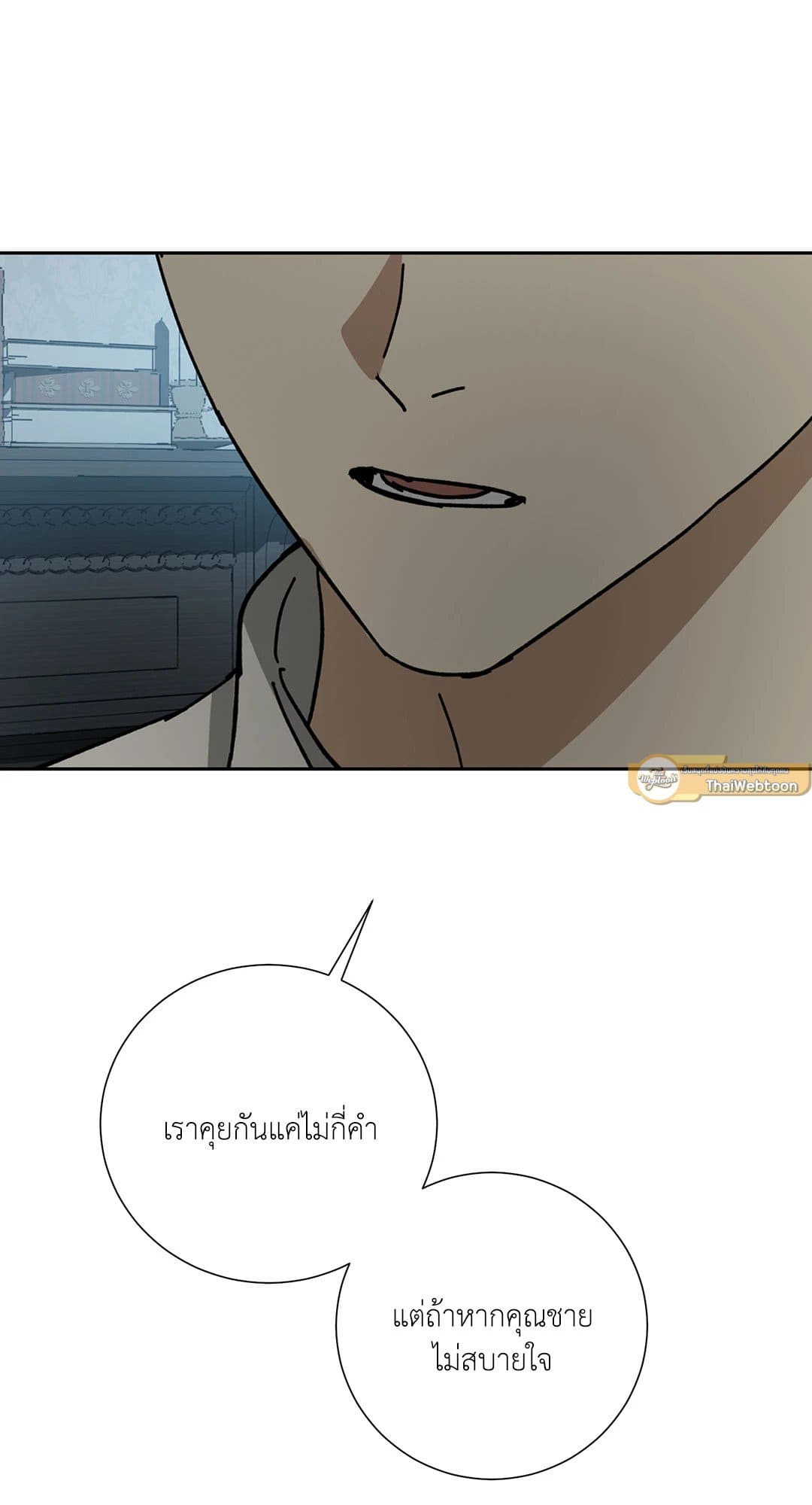 The Servant ตอนที่ 2642