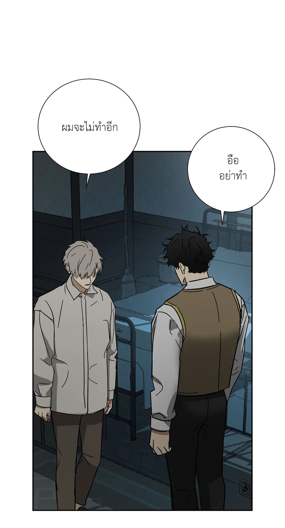 The Servant ตอนที่ 2643