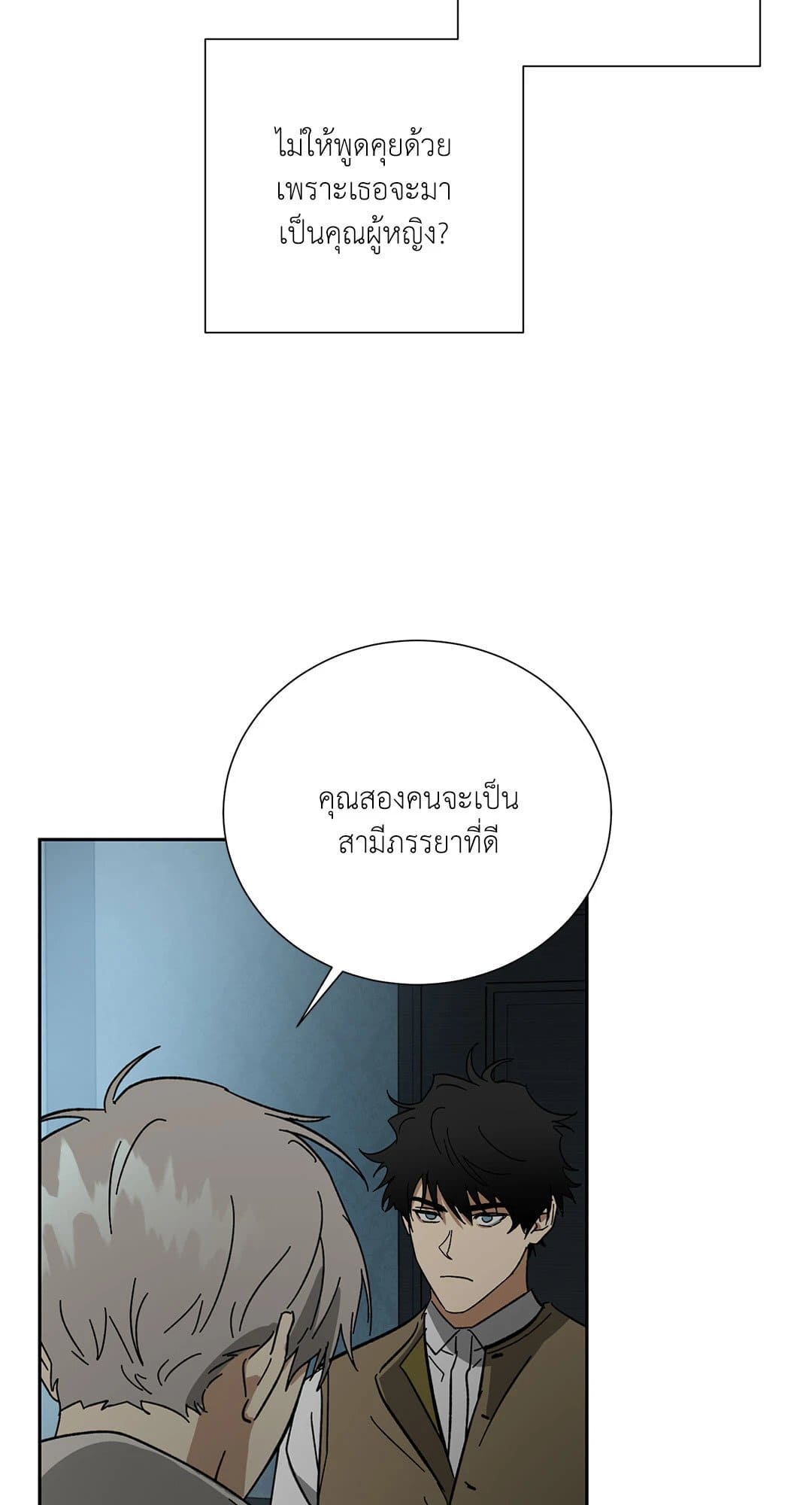 The Servant ตอนที่ 2646