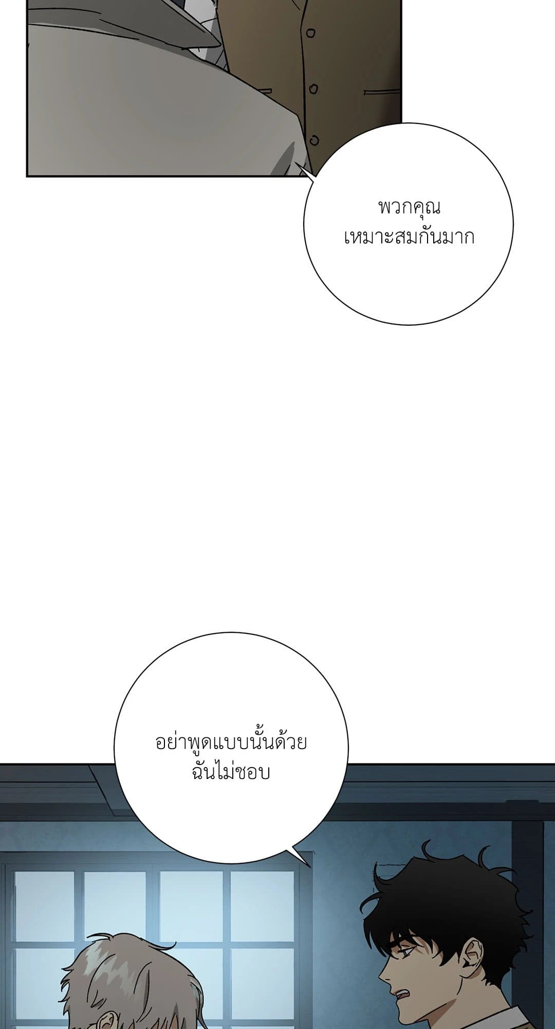 The Servant ตอนที่ 2647