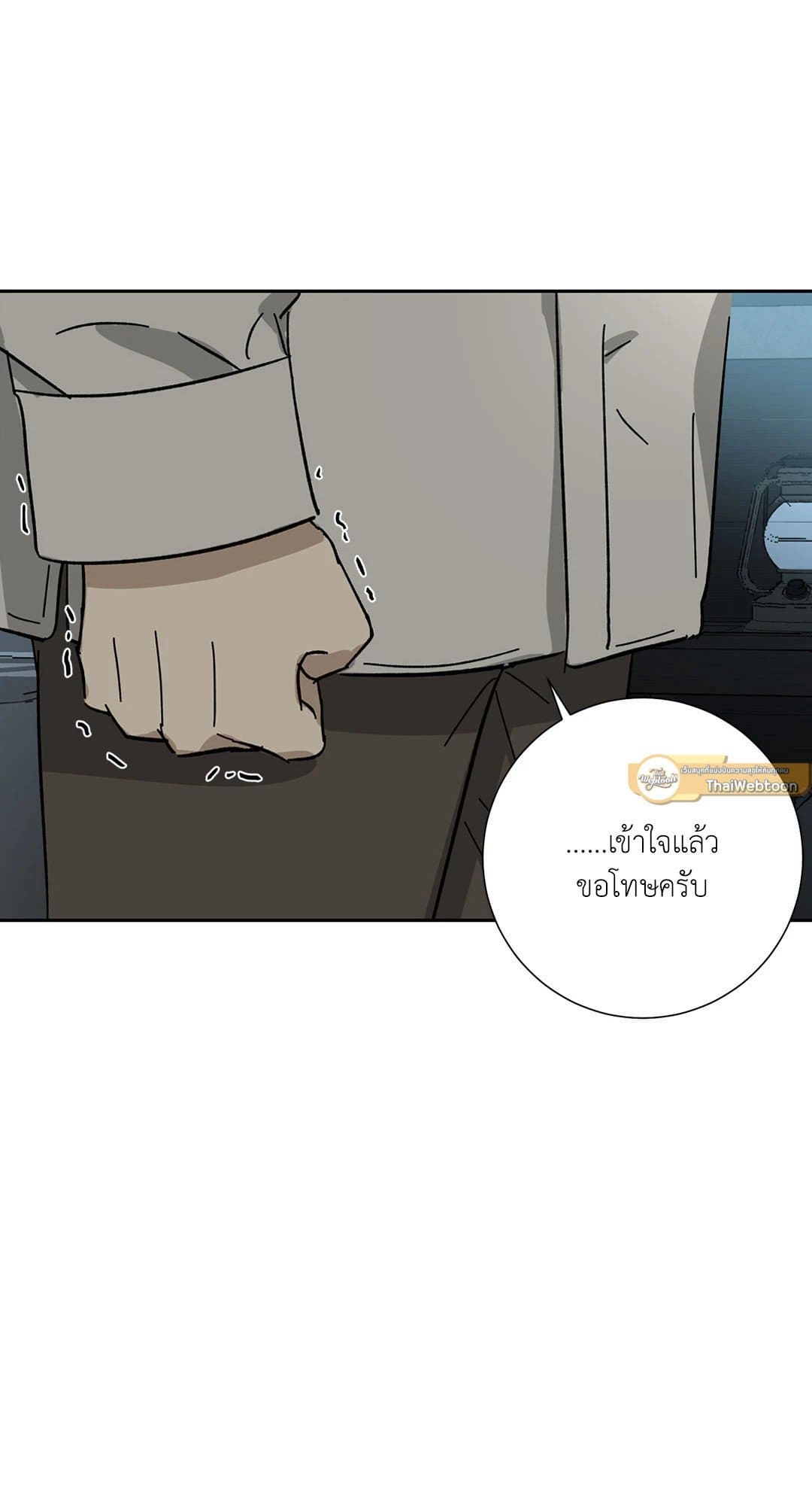 The Servant ตอนที่ 2649