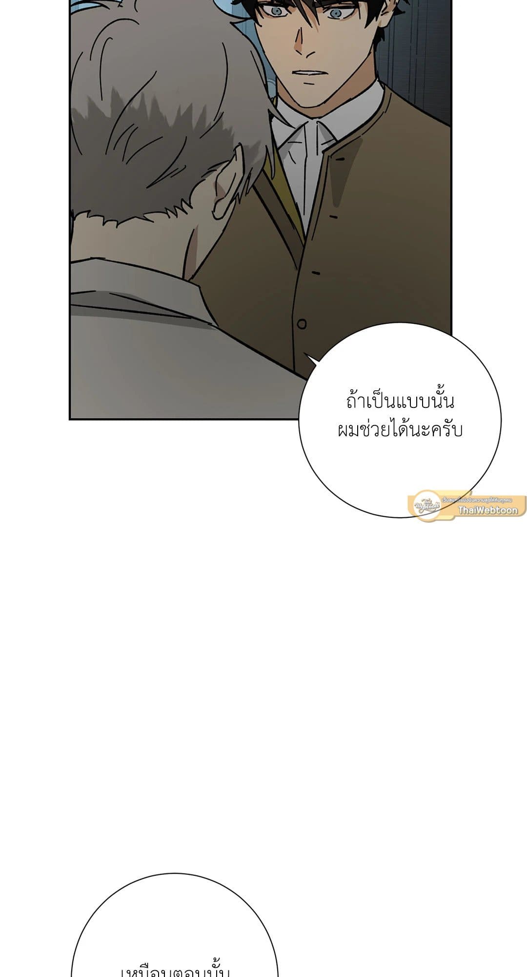 The Servant ตอนที่ 2655