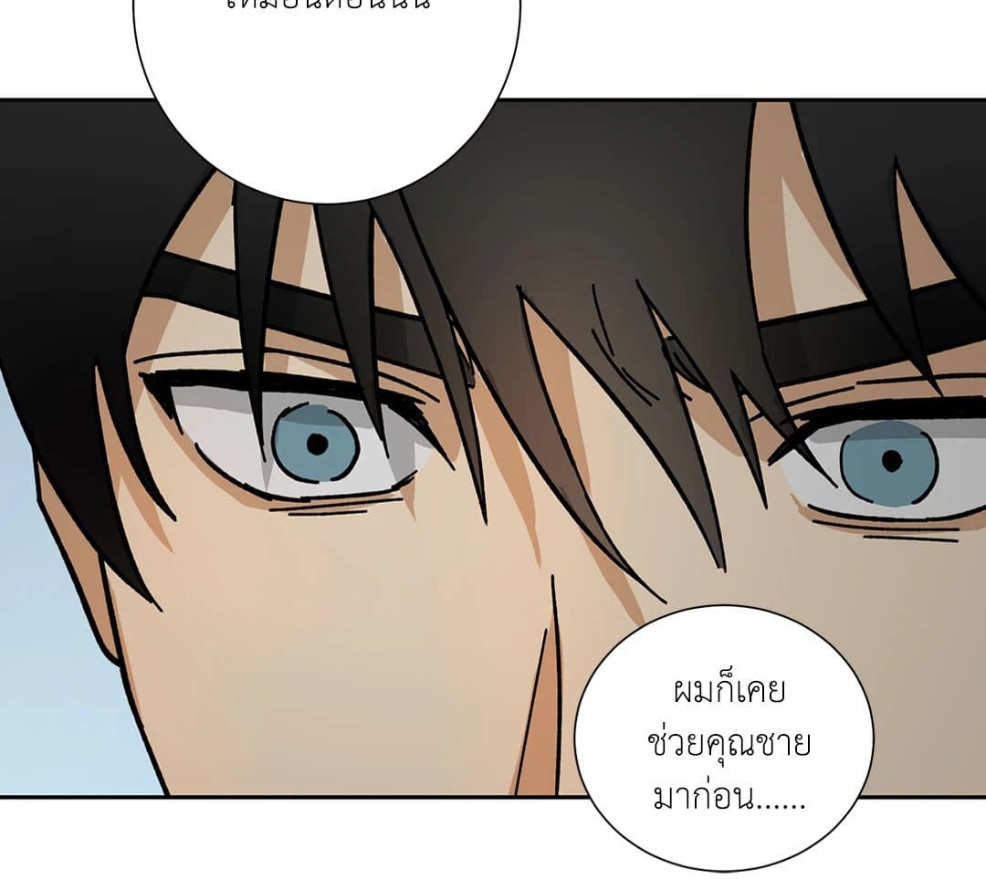 The Servant ตอนที่ 2656