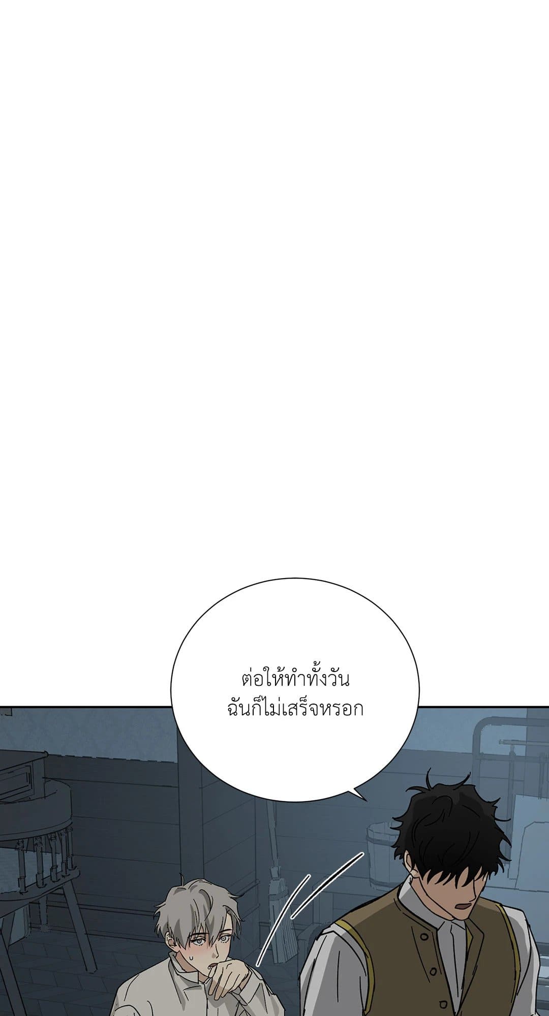 The Servant ตอนที่ 2677