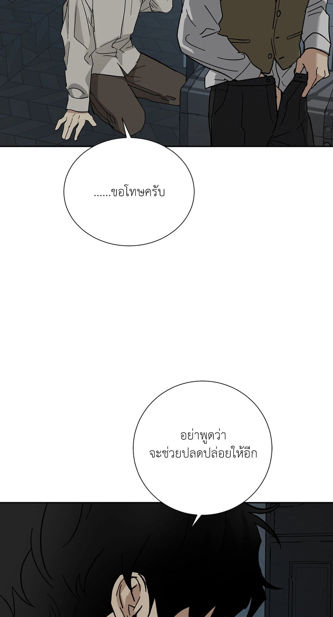 The Servant ตอนที่ 2678