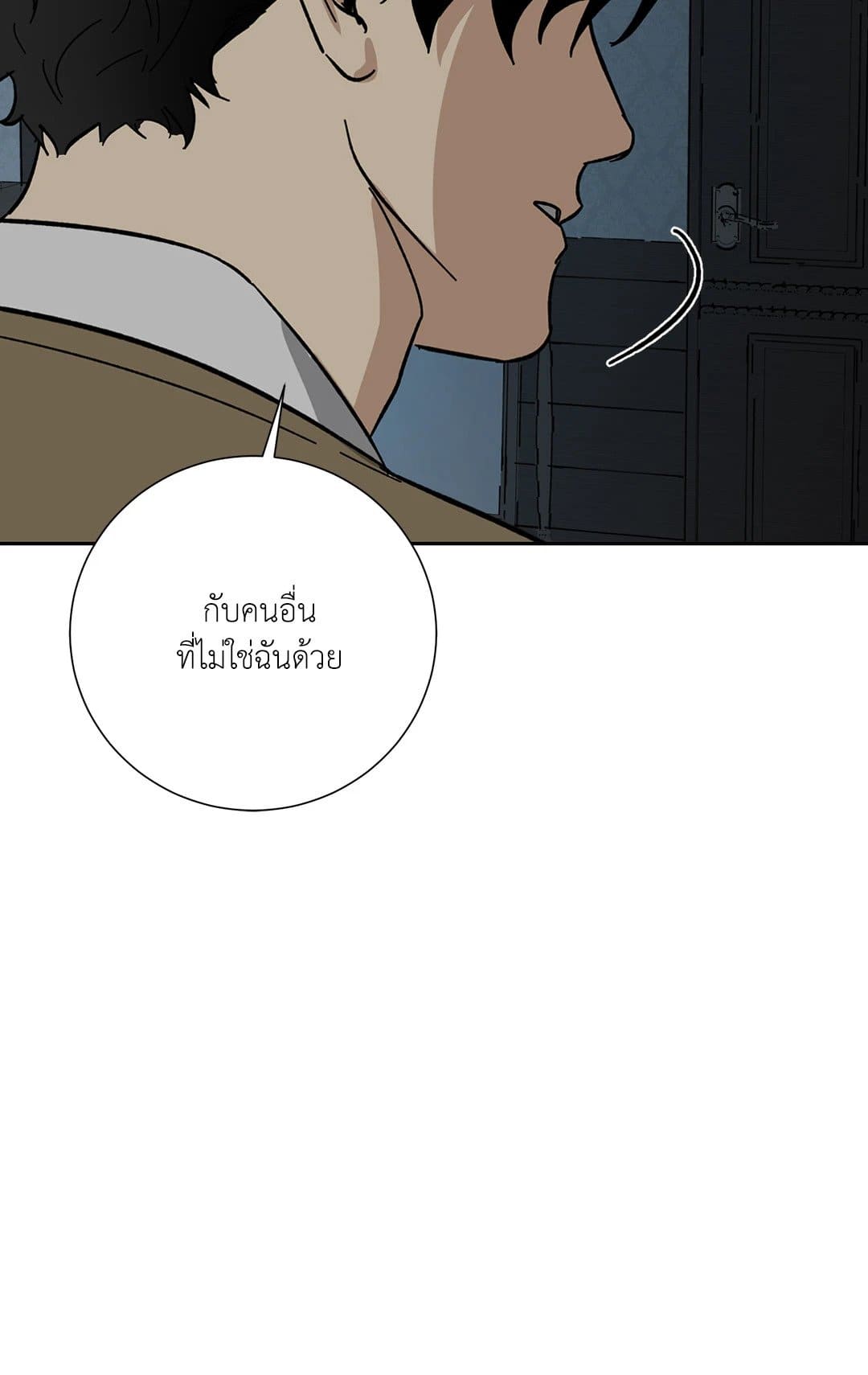 The Servant ตอนที่ 2679