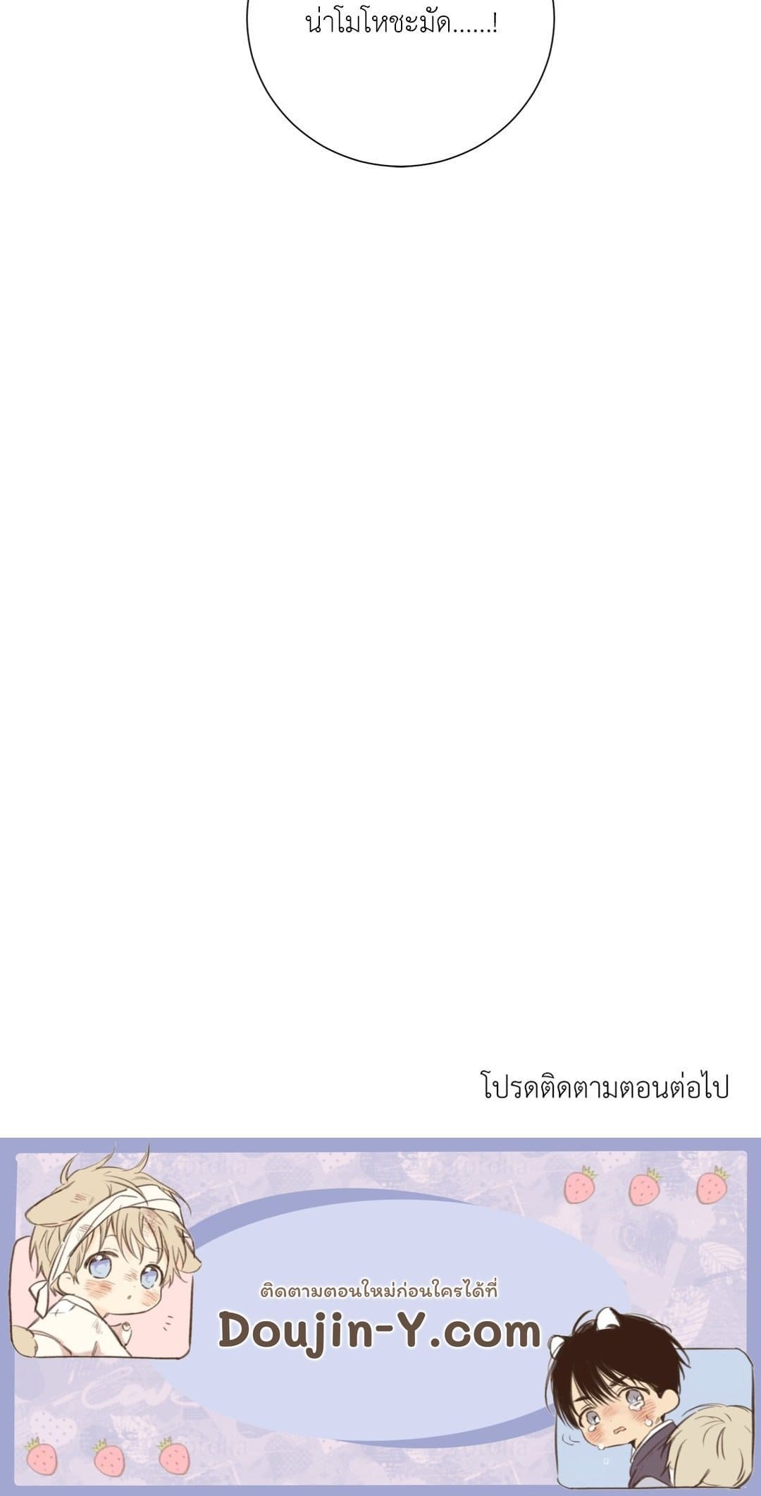 The Servant ตอนที่ 2685