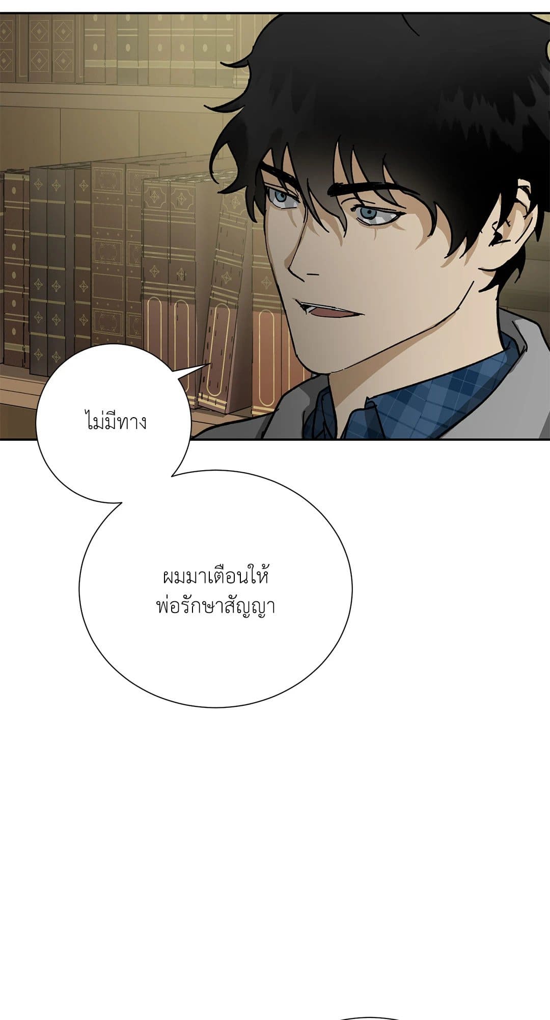 The Servant ตอนที่ 2718