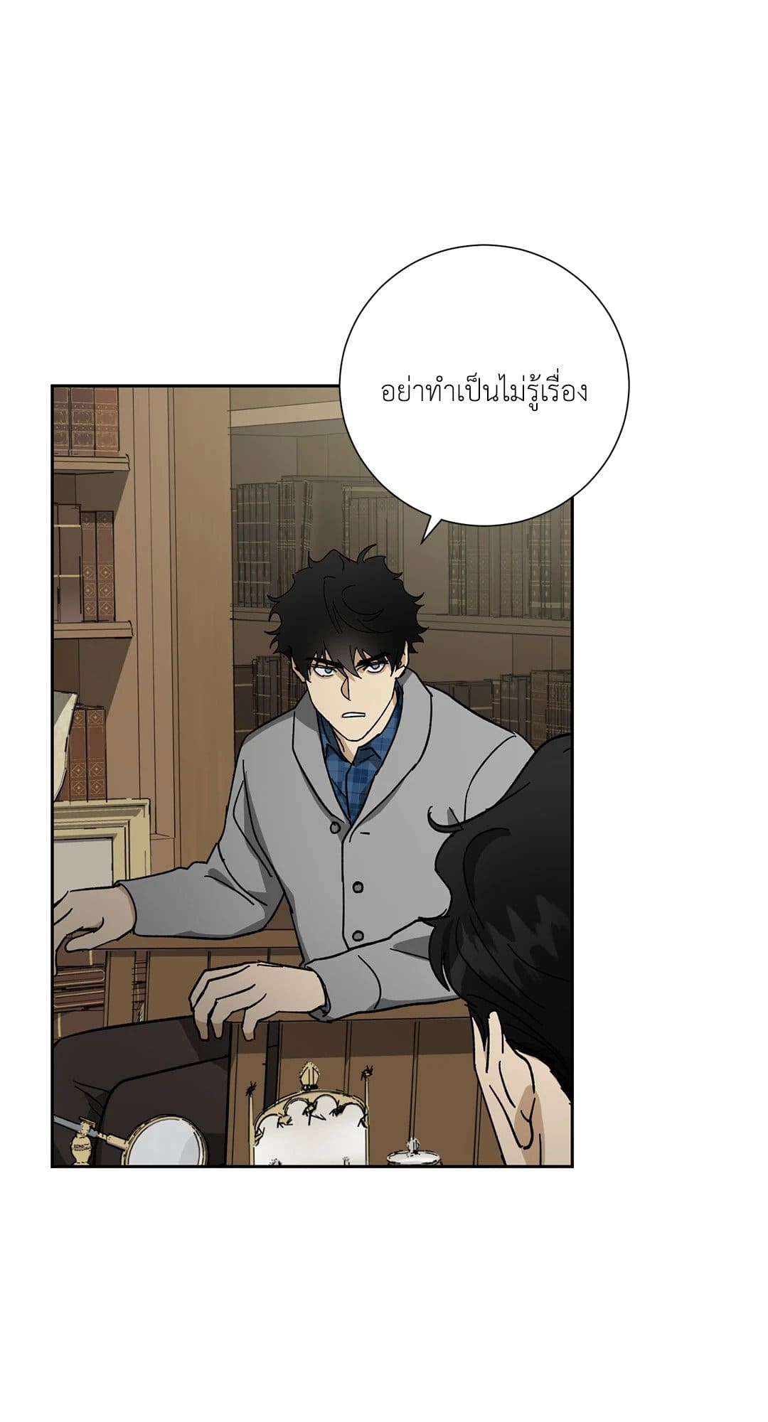 The Servant ตอนที่ 2721