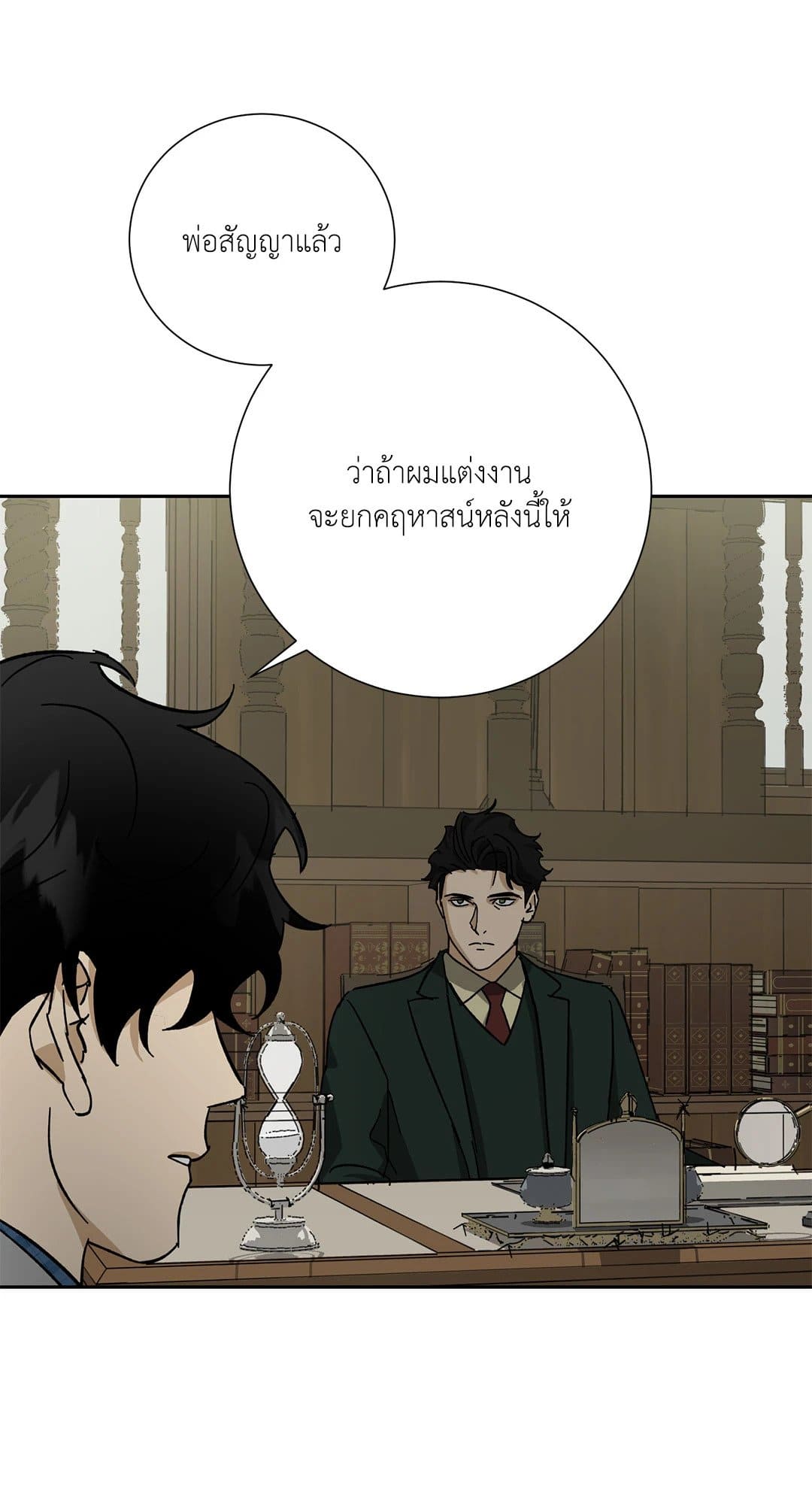 The Servant ตอนที่ 2722