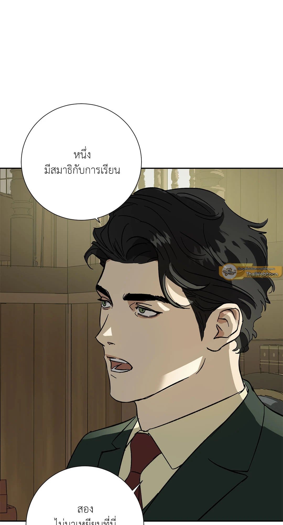 The Servant ตอนที่ 2726