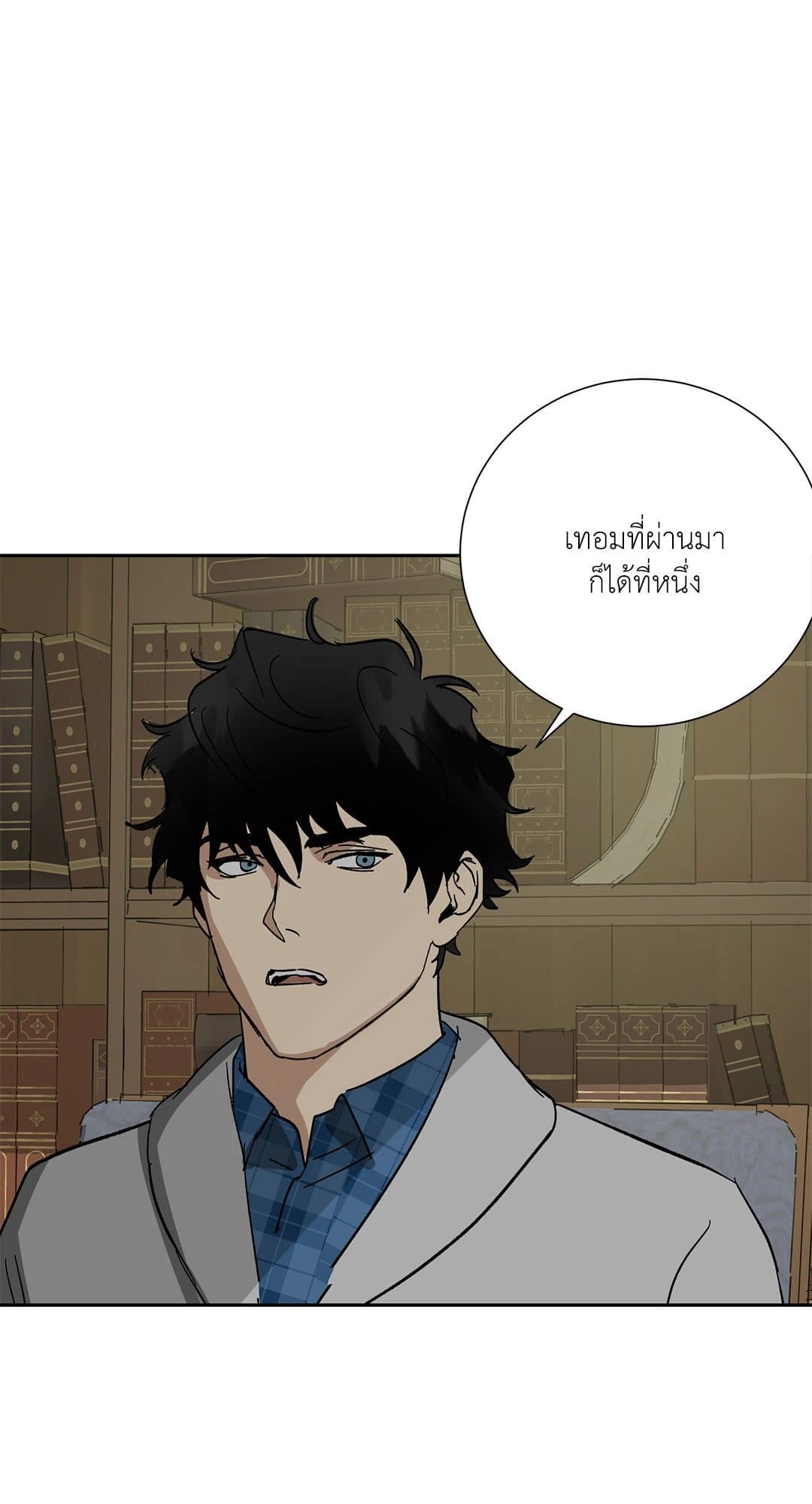 The Servant ตอนที่ 2728