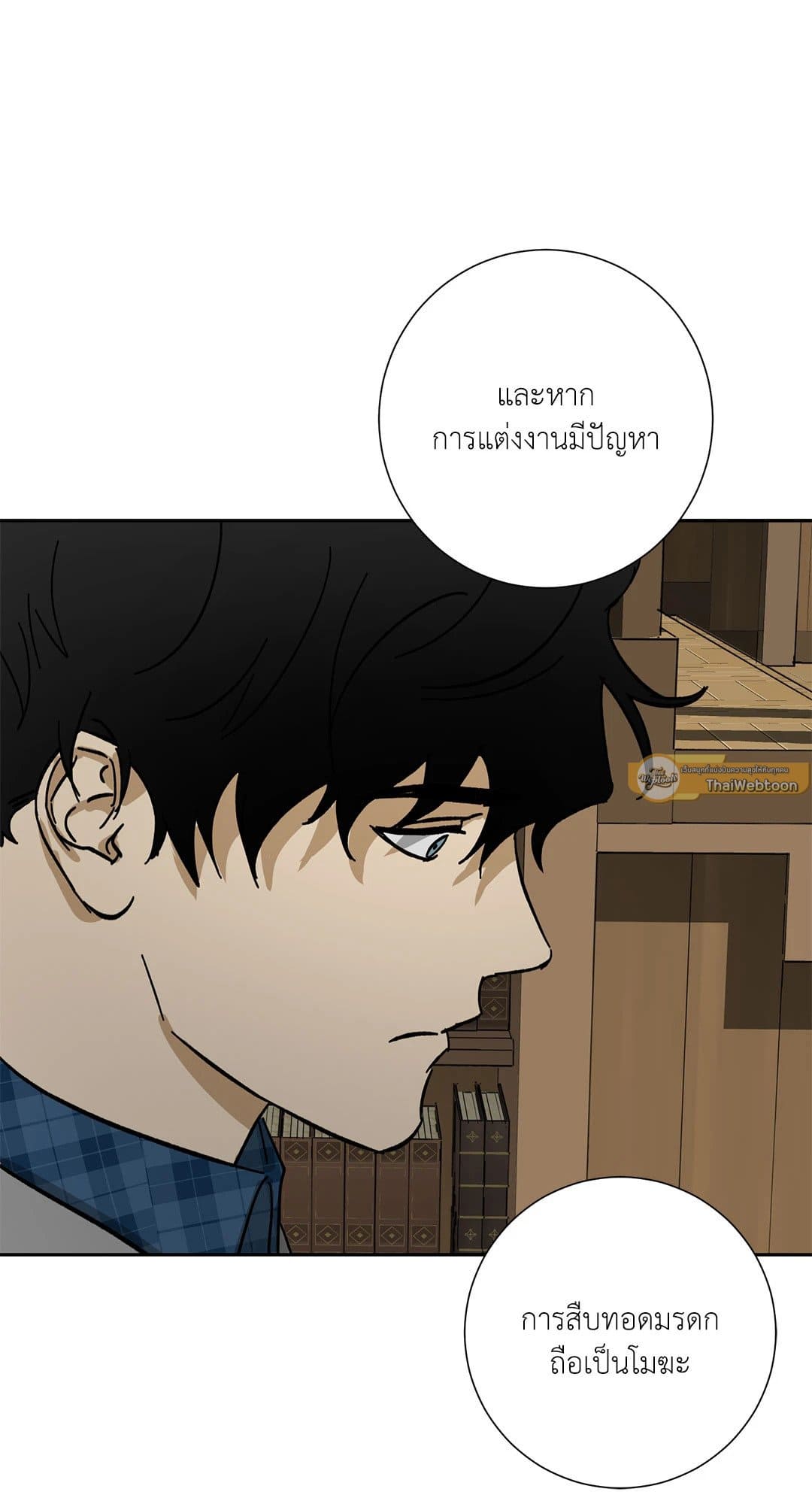 The Servant ตอนที่ 2738