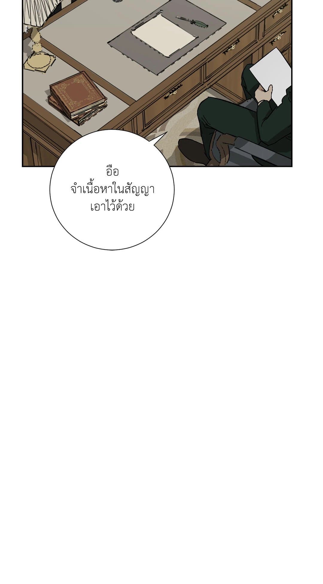 The Servant ตอนที่ 2747