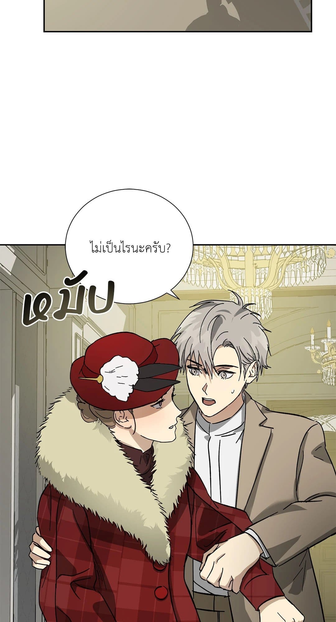 The Servant ตอนที่ 2758