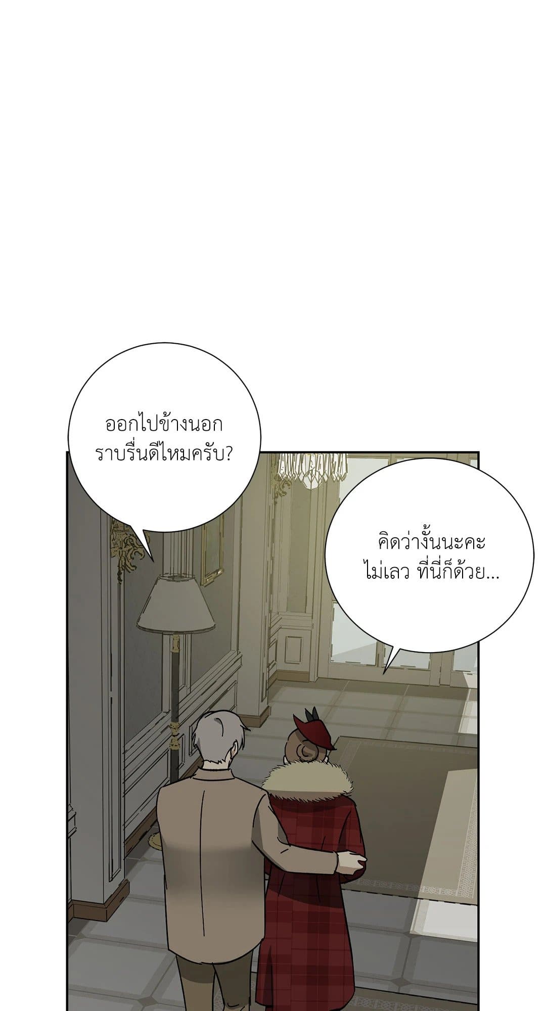 The Servant ตอนที่ 2760