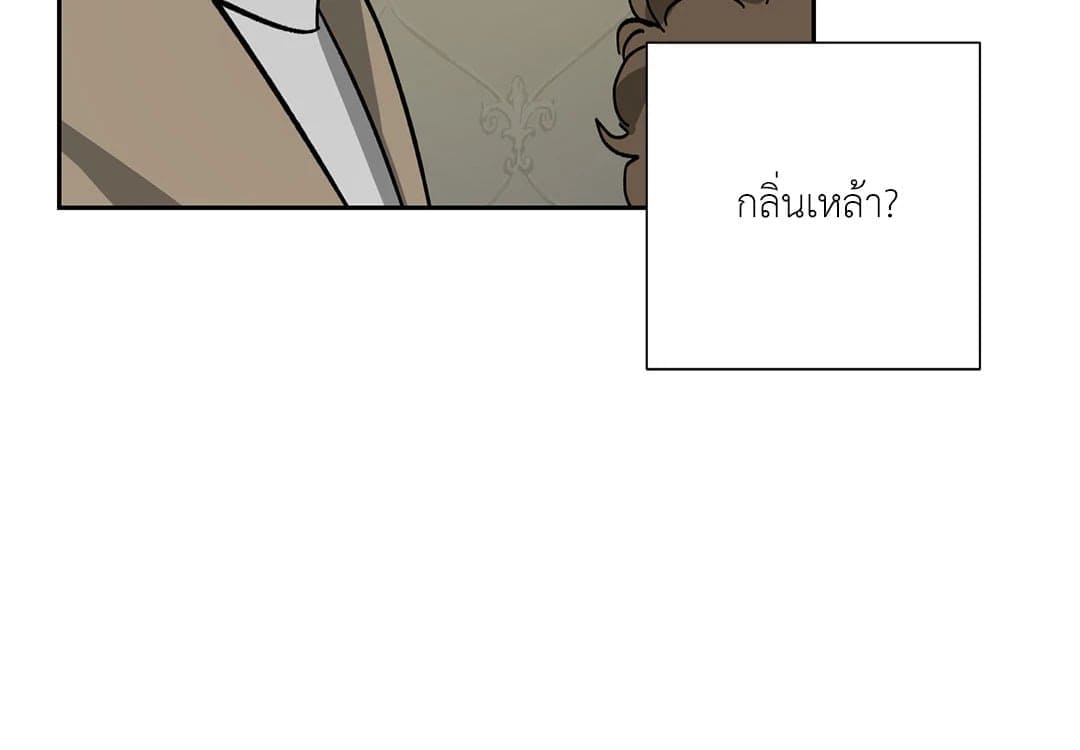 The Servant ตอนที่ 2763