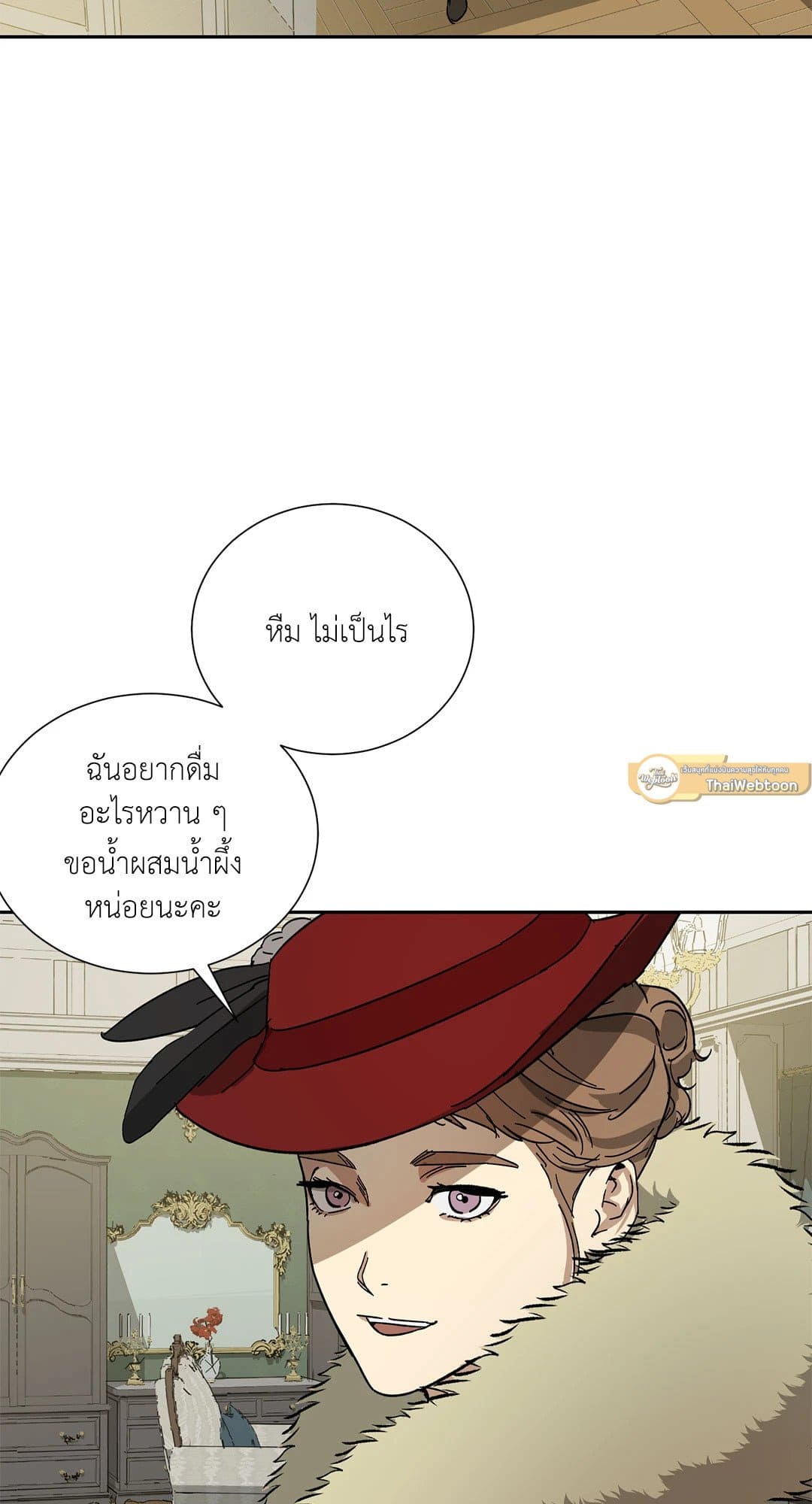 The Servant ตอนที่ 2765