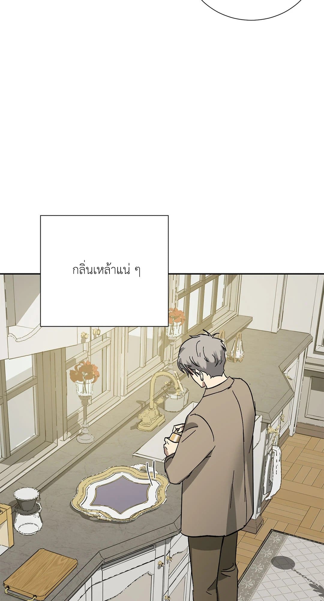 The Servant ตอนที่ 2767