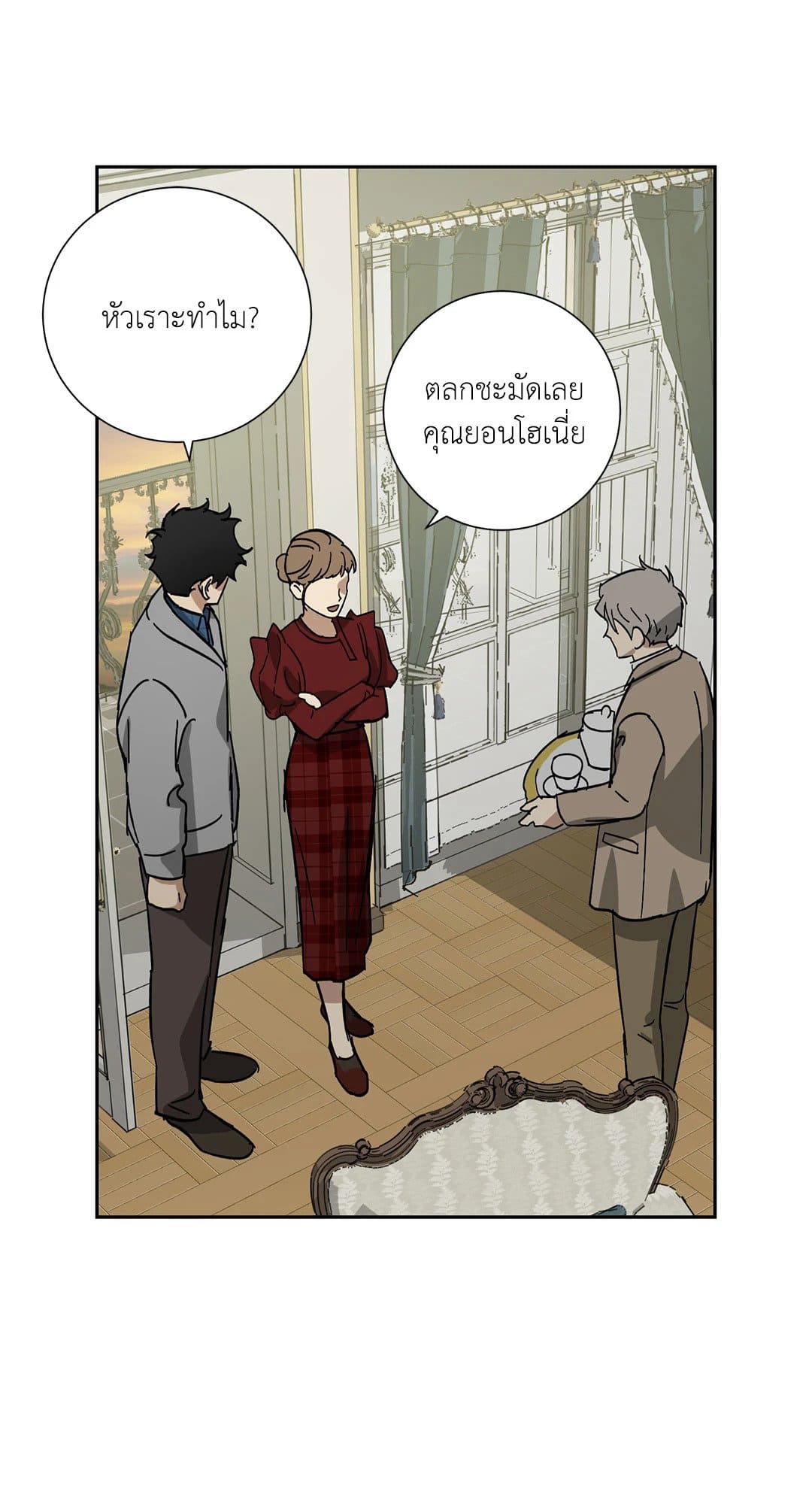 The Servant ตอนที่ 2824