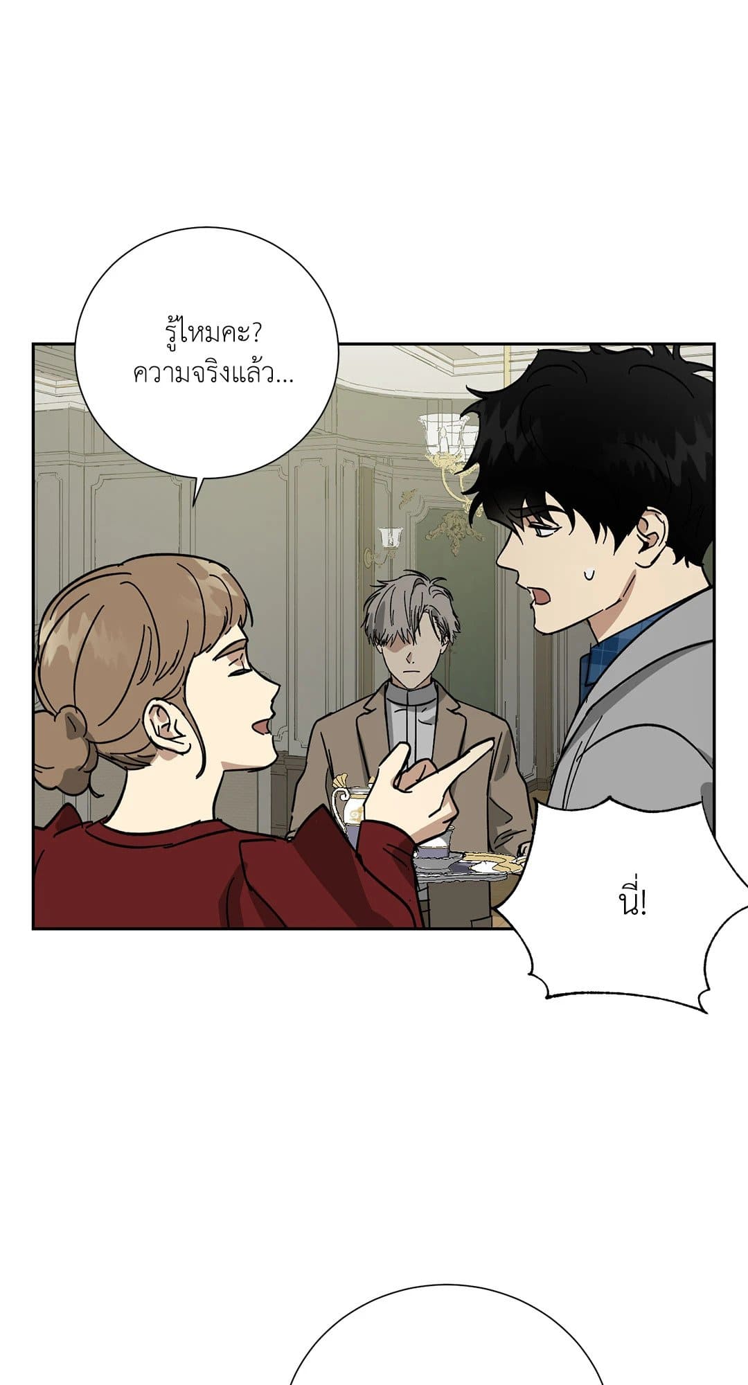 The Servant ตอนที่ 2825