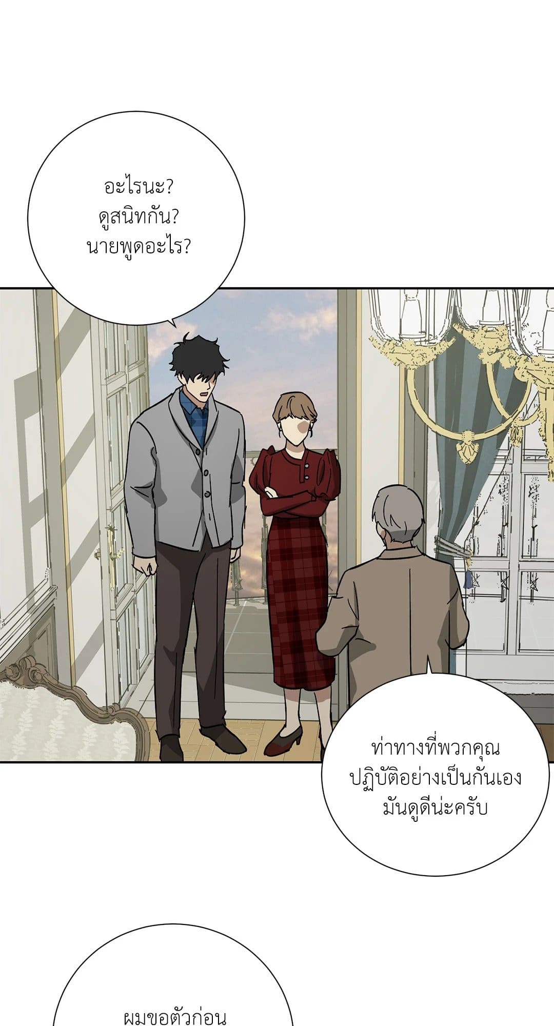 The Servant ตอนที่ 2829