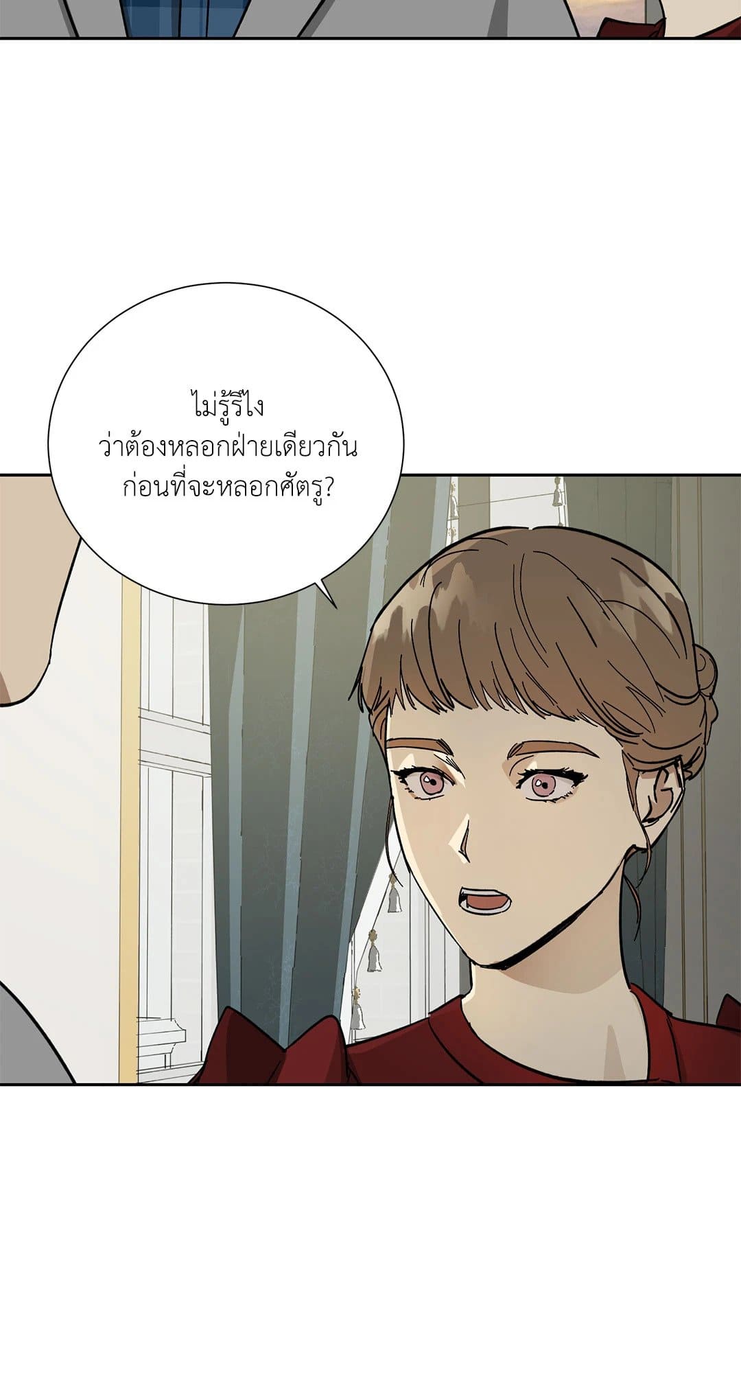 The Servant ตอนที่ 2834