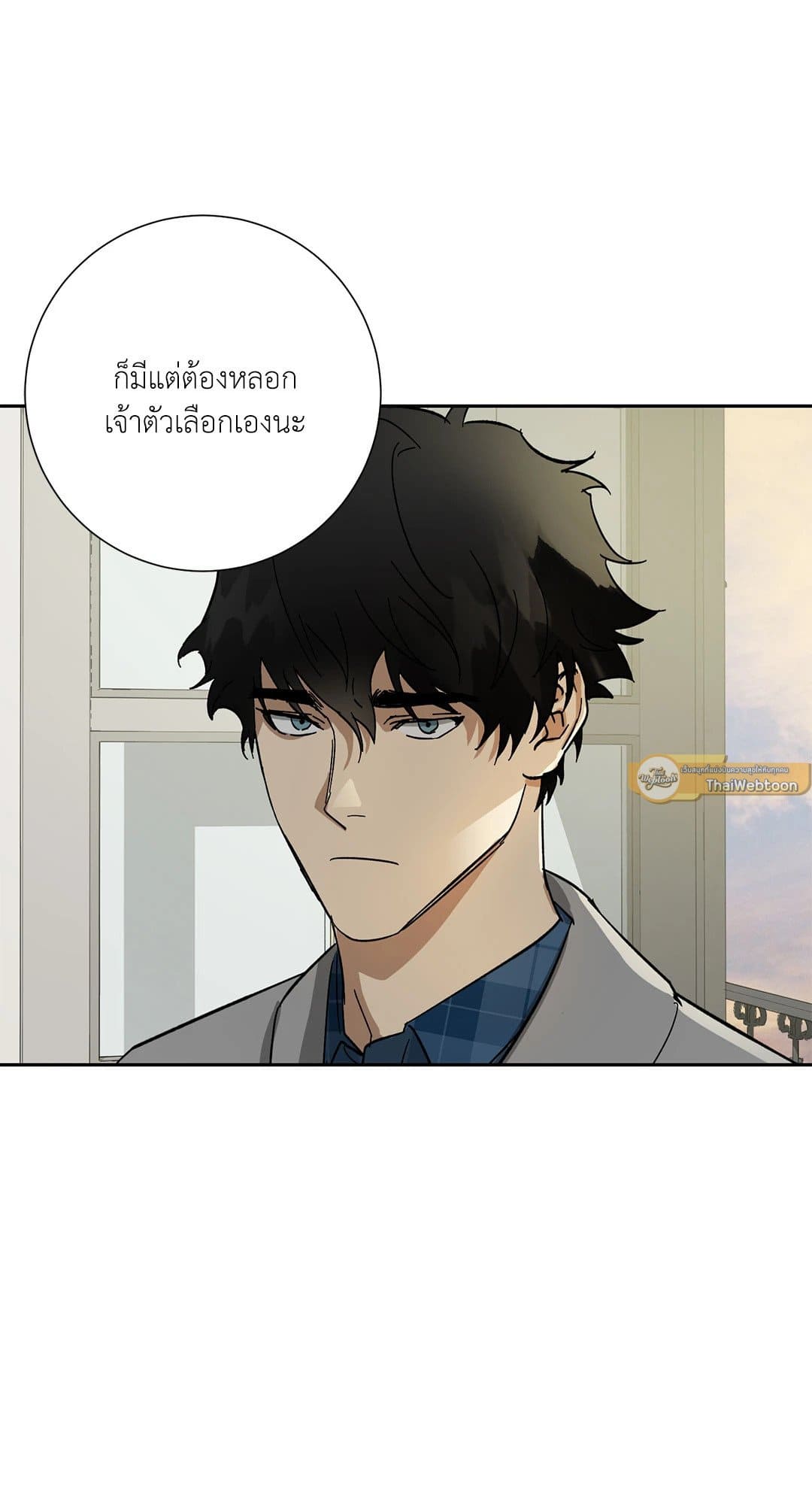 The Servant ตอนที่ 2836