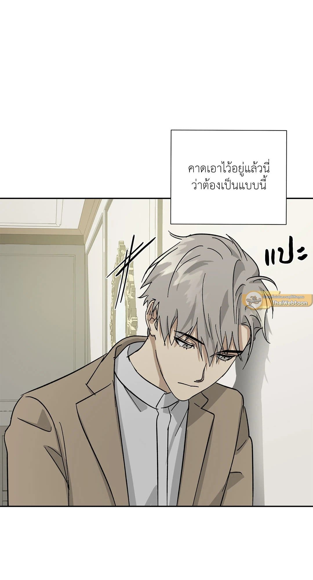 The Servant ตอนที่ 2840